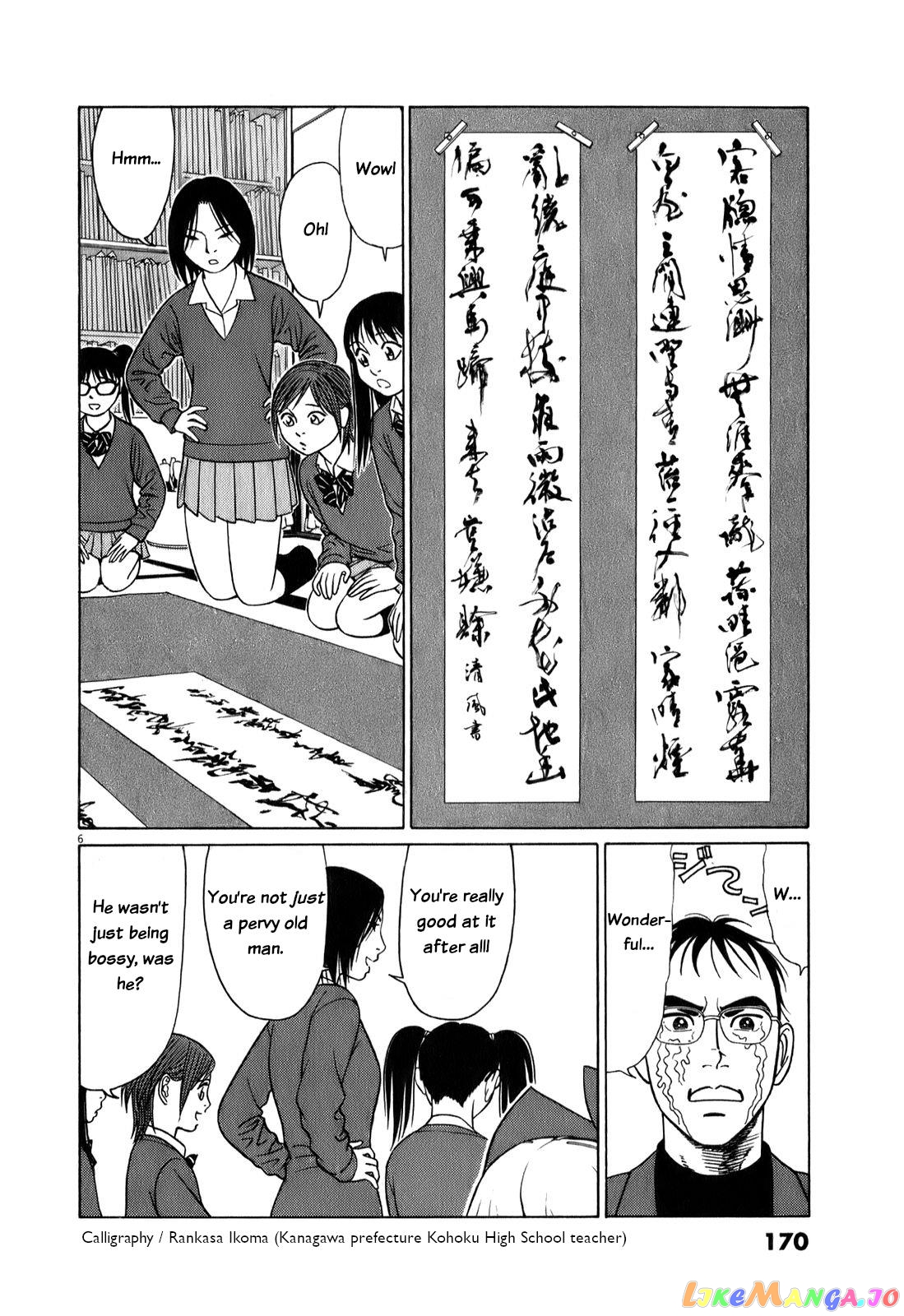 Tomehane! - Manga chapter 74 - page 6