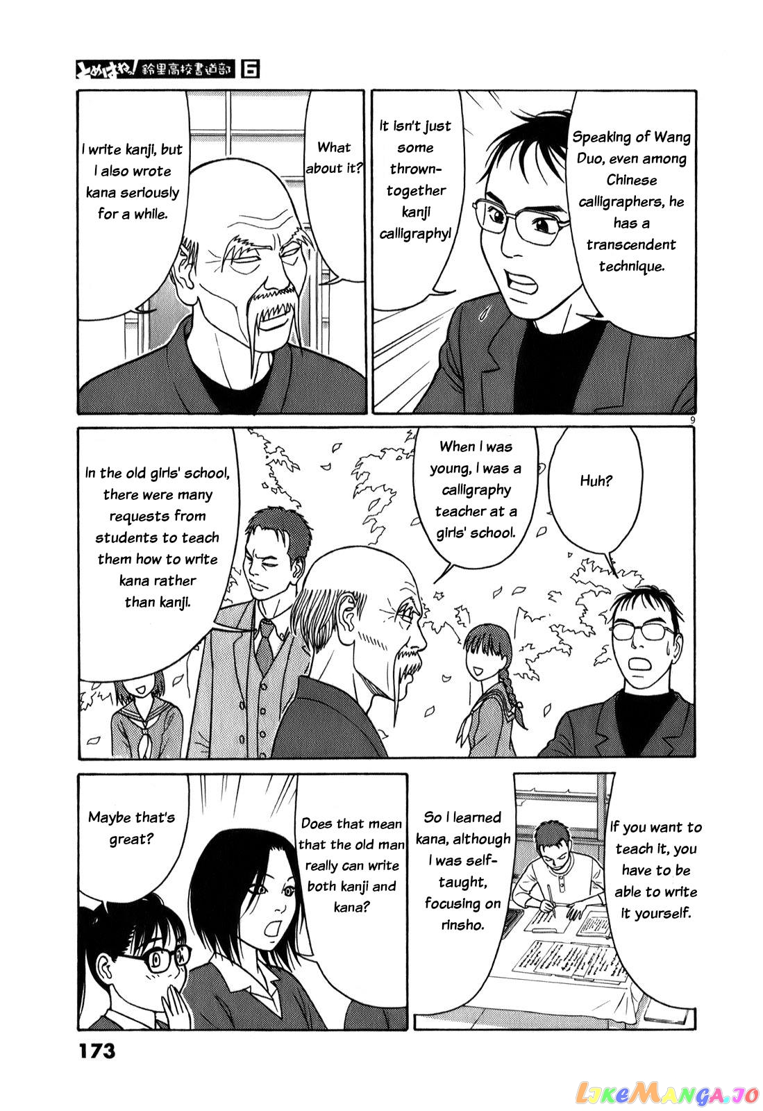 Tomehane! - Manga chapter 74 - page 9