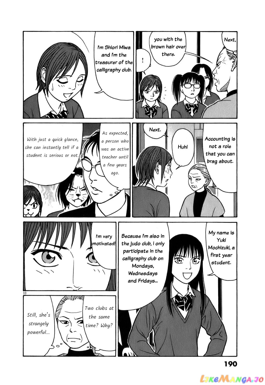 Tomehane! - Manga chapter 75 - page 10