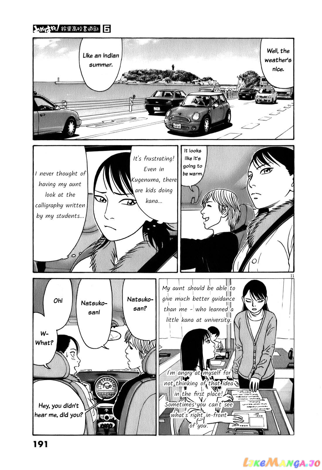 Tomehane! - Manga chapter 75 - page 11