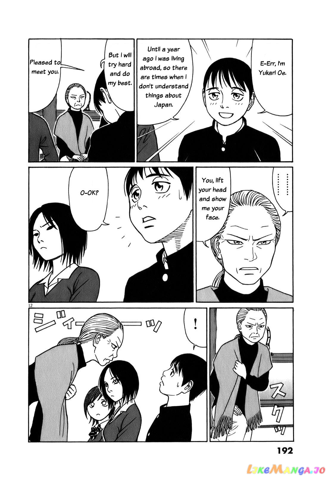 Tomehane! - Manga chapter 75 - page 12