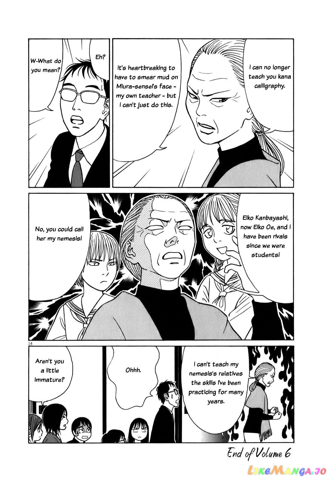 Tomehane! - Manga chapter 75 - page 14