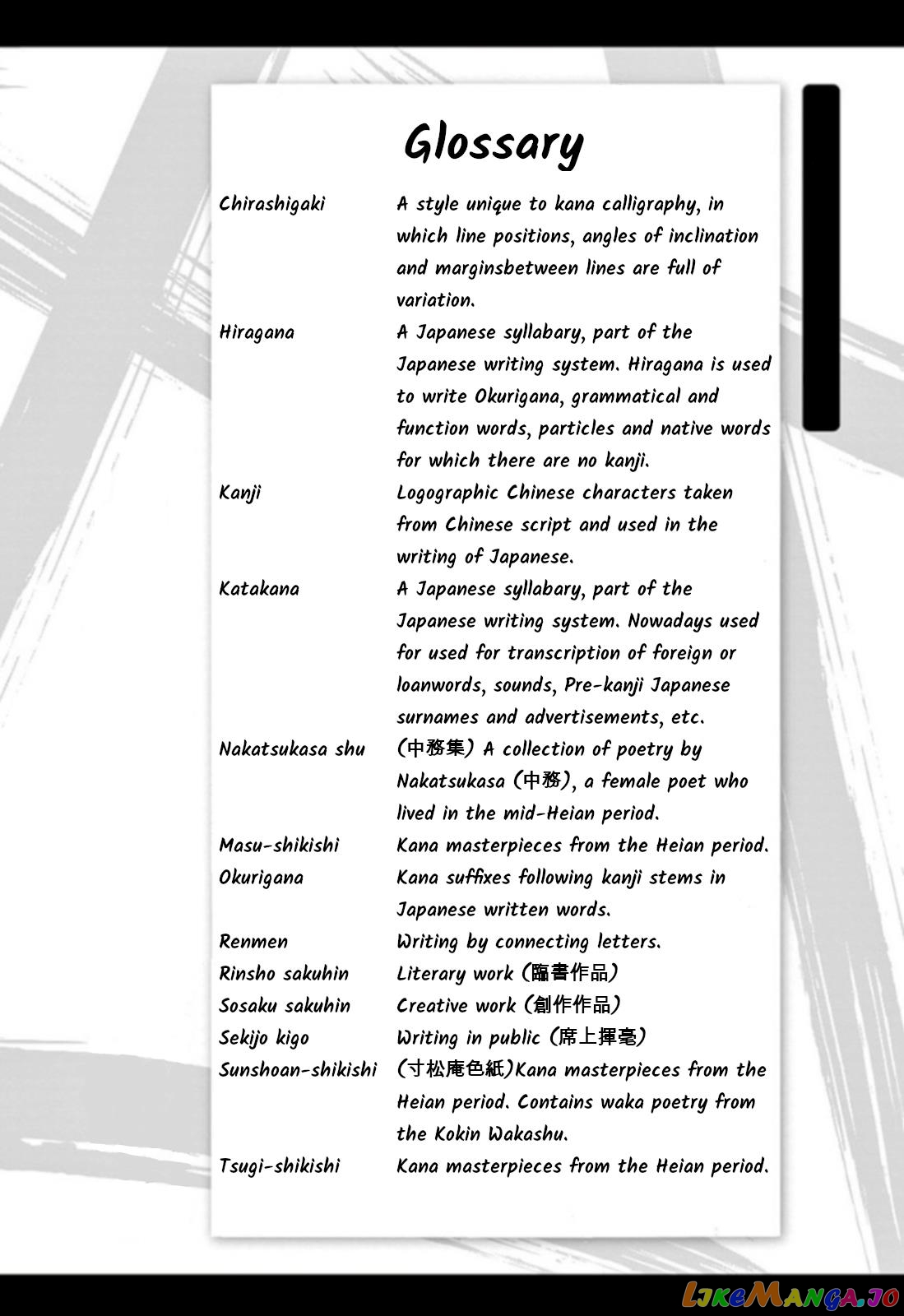 Tomehane! - Manga chapter 75 - page 15