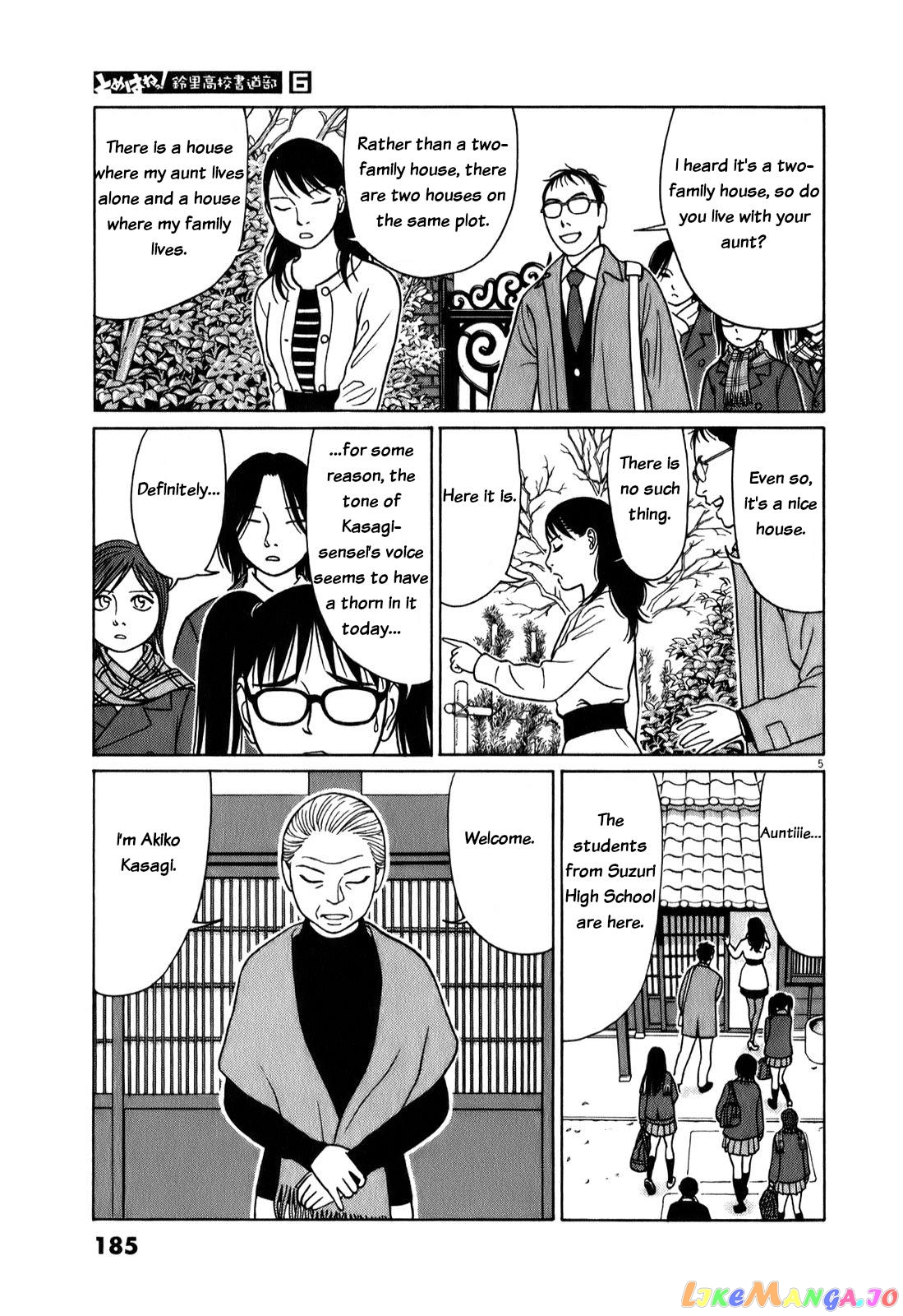 Tomehane! - Manga chapter 75 - page 5