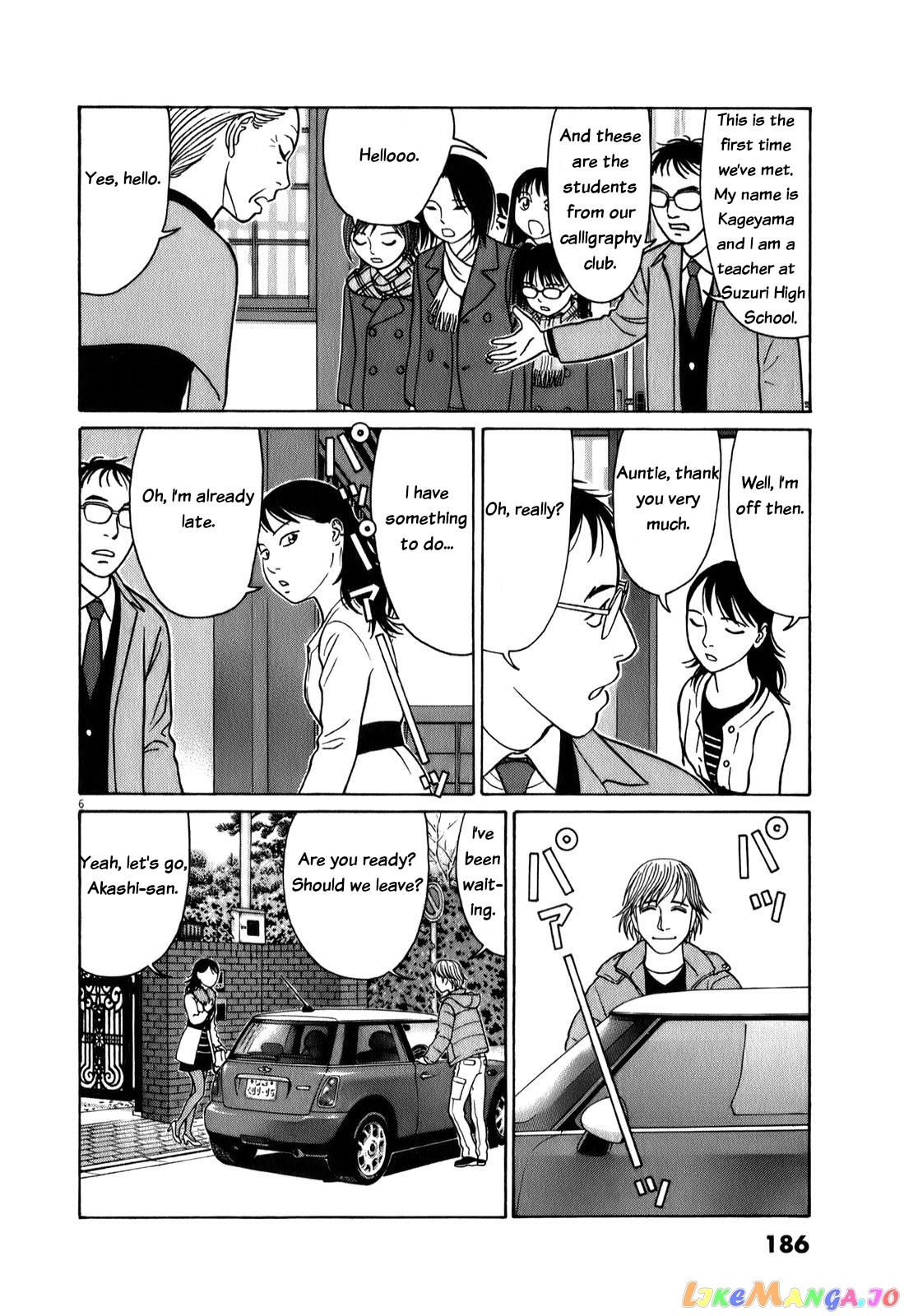 Tomehane! - Manga chapter 75 - page 6
