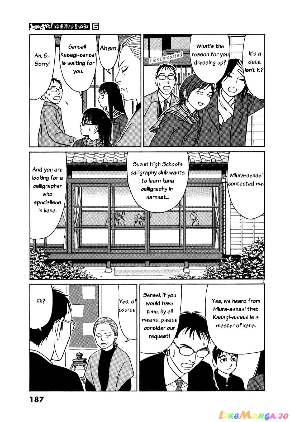 Tomehane! - Manga chapter 75 - page 7