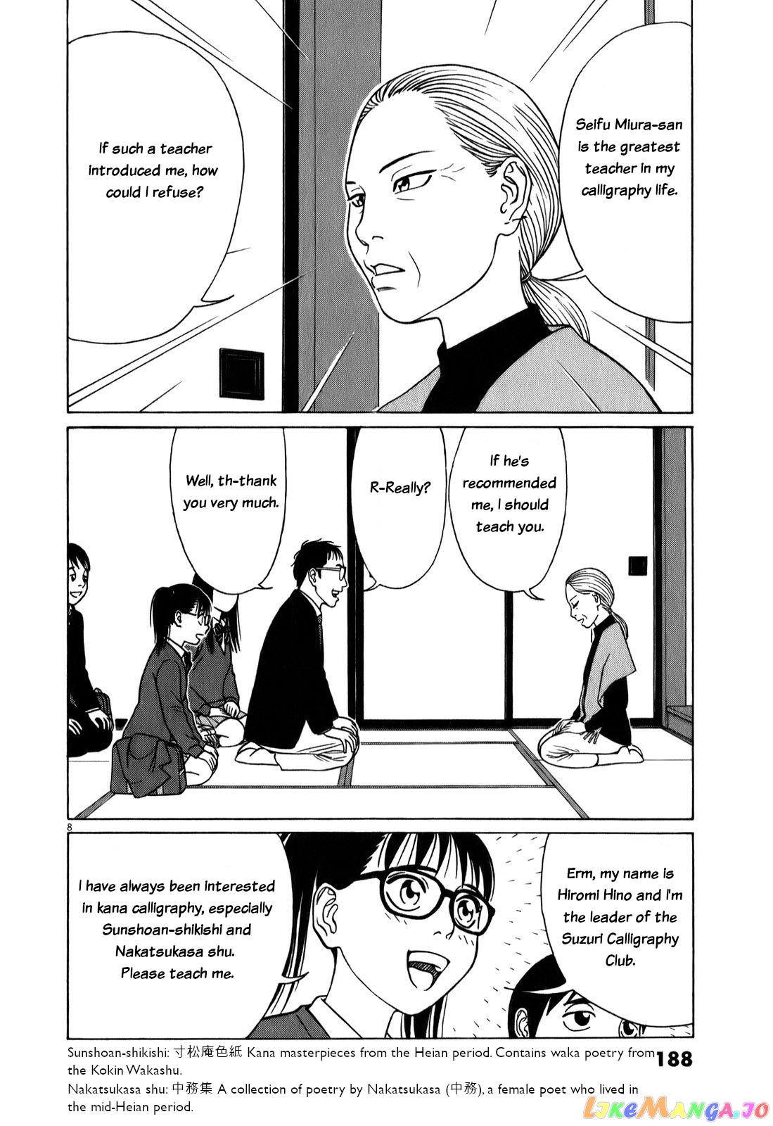 Tomehane! - Manga chapter 75 - page 8