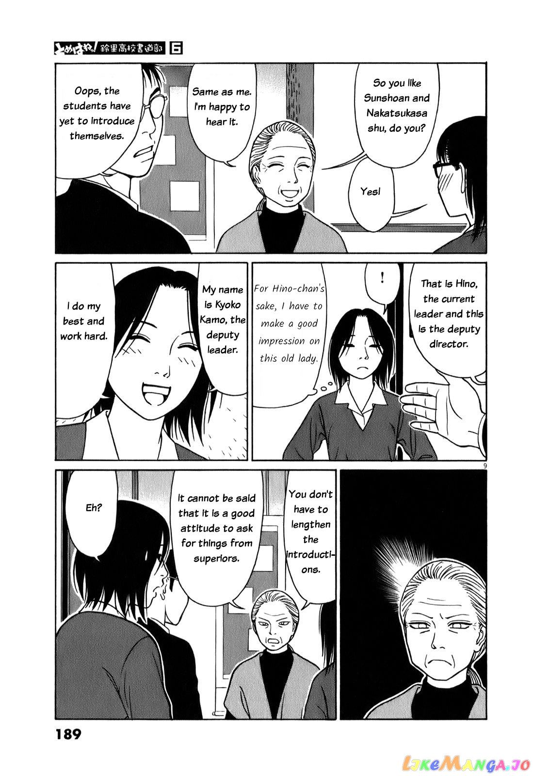 Tomehane! - Manga chapter 75 - page 9