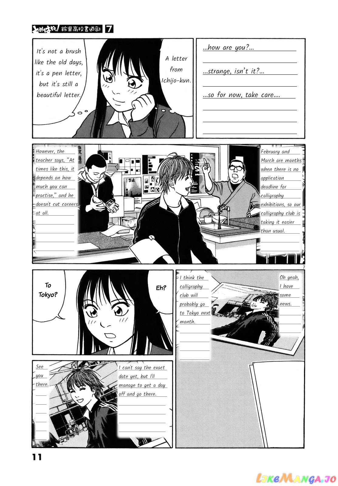 Tomehane! - Manga chapter 76 - page 10