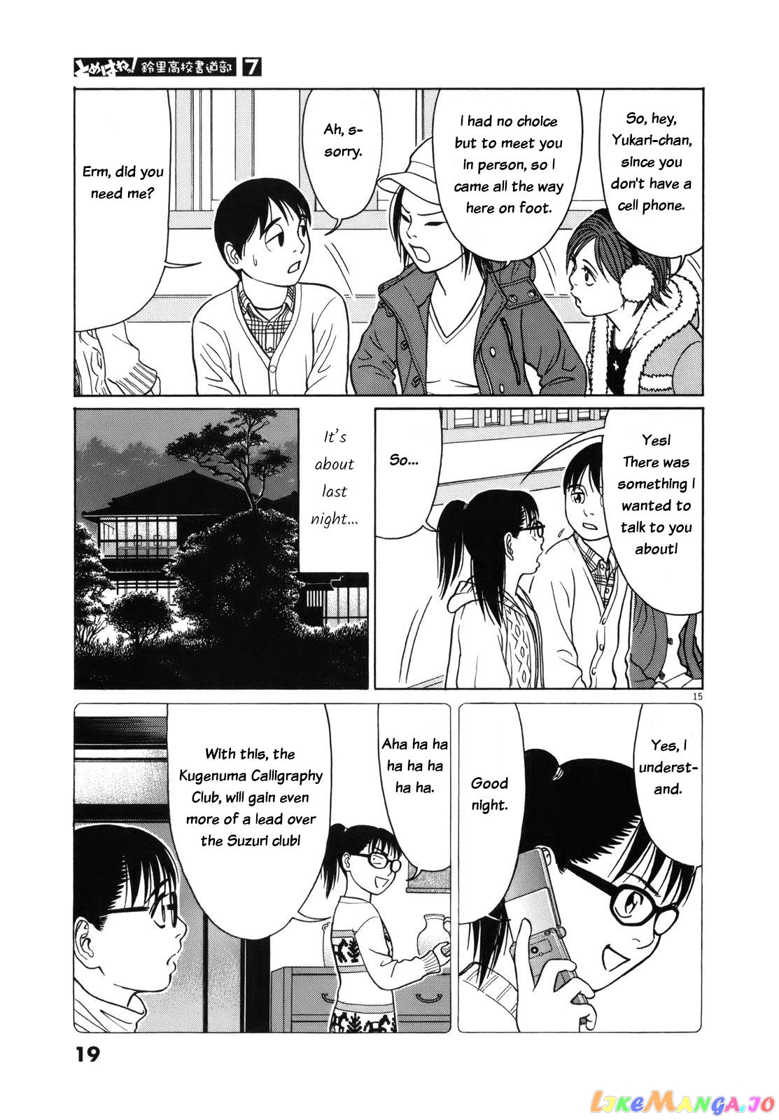 Tomehane! - Manga chapter 76 - page 18