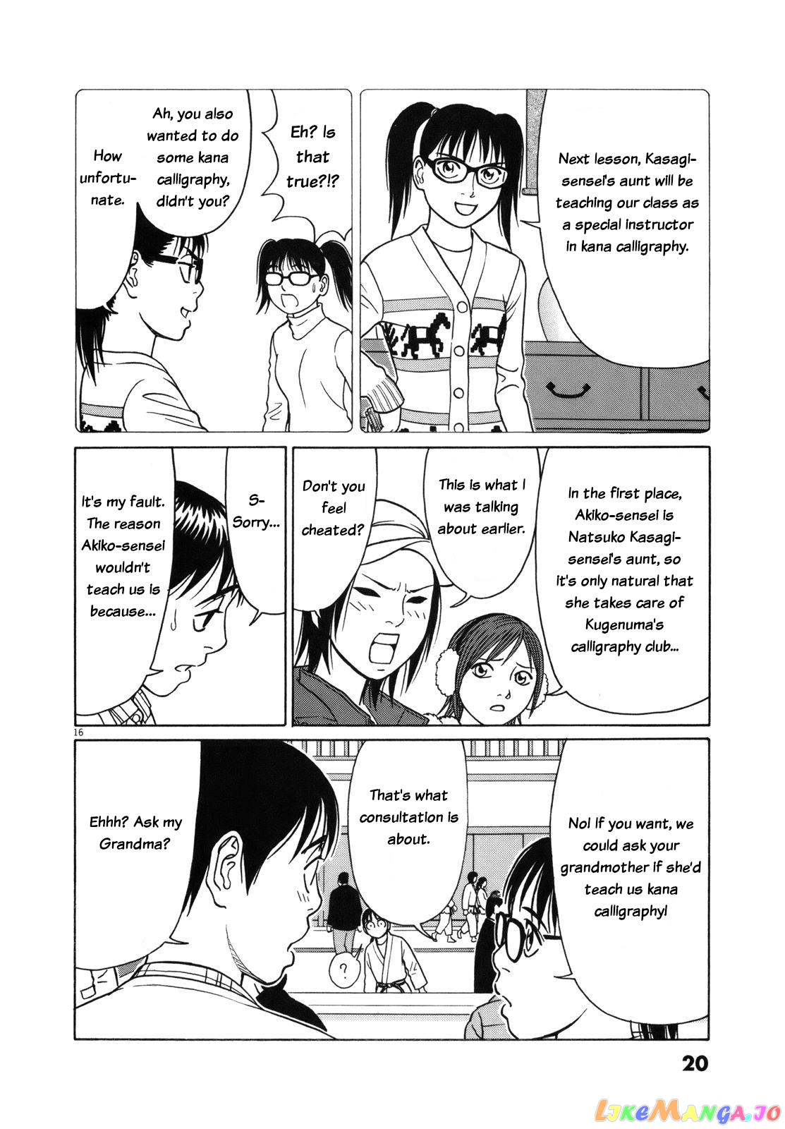 Tomehane! - Manga chapter 76 - page 19