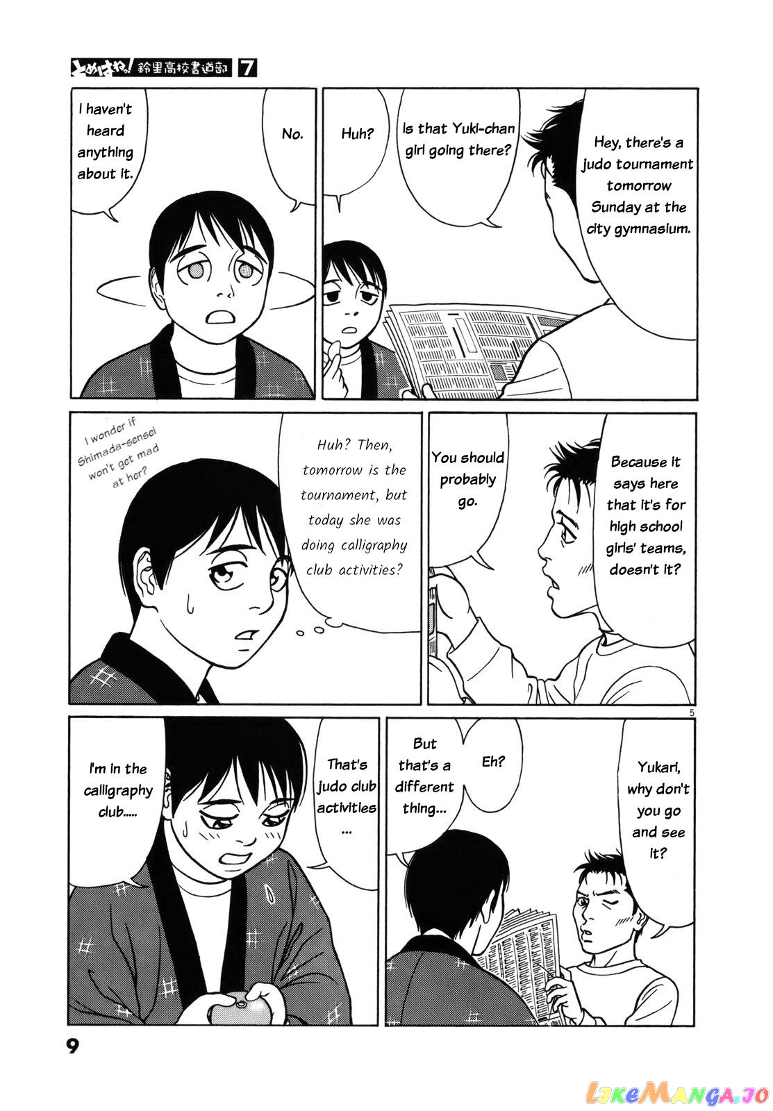 Tomehane! - Manga chapter 76 - page 8