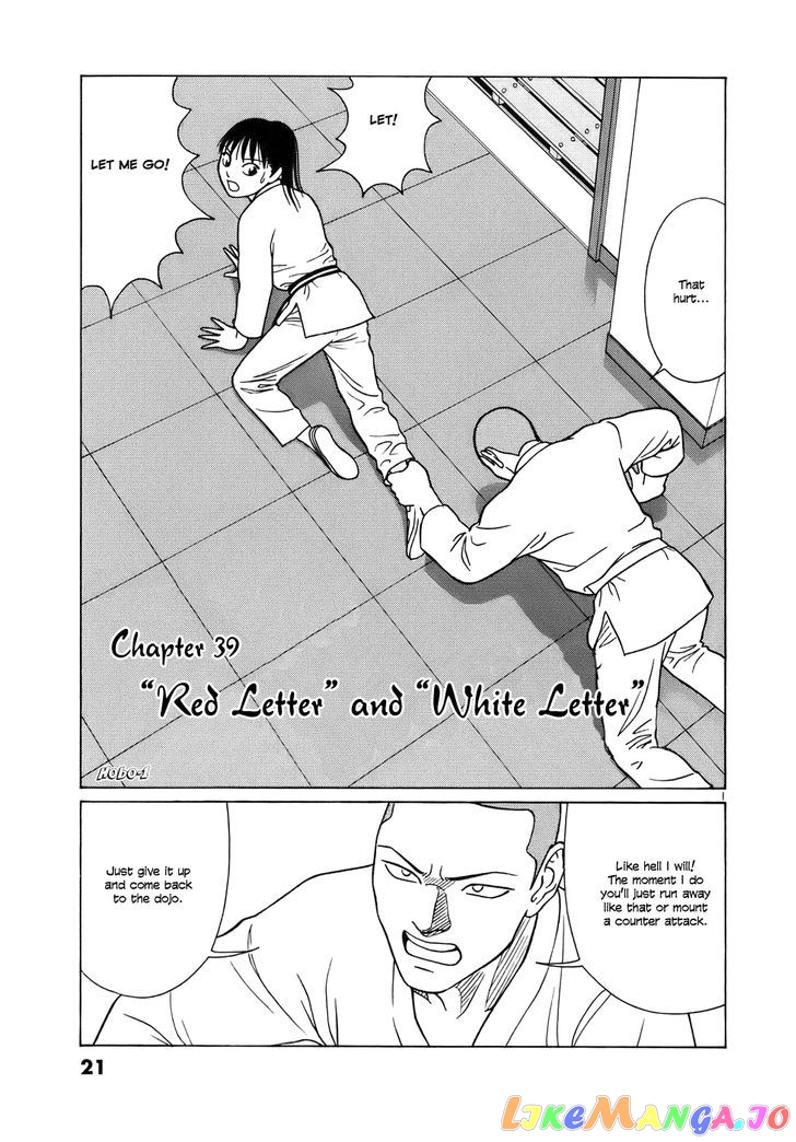 Tomehane! - Manga chapter 39 - page 1