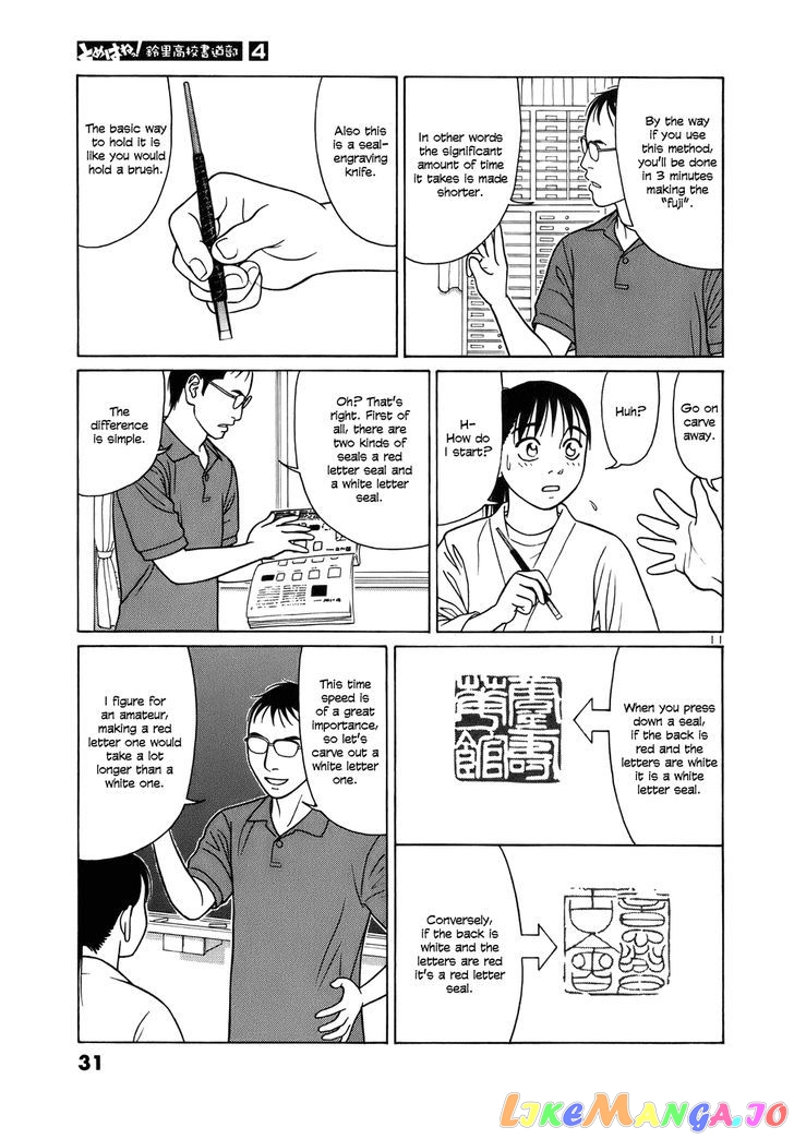 Tomehane! - Manga chapter 39 - page 11