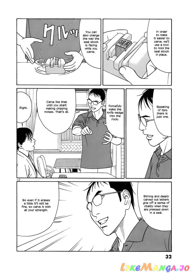 Tomehane! - Manga chapter 39 - page 12