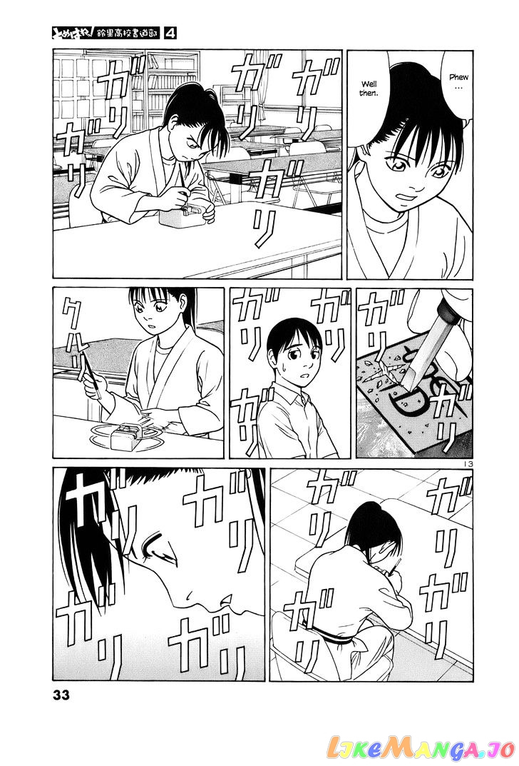 Tomehane! - Manga chapter 39 - page 13