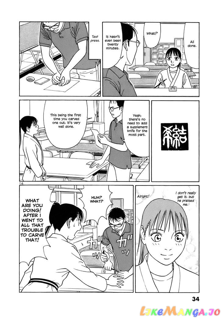 Tomehane! - Manga chapter 39 - page 14