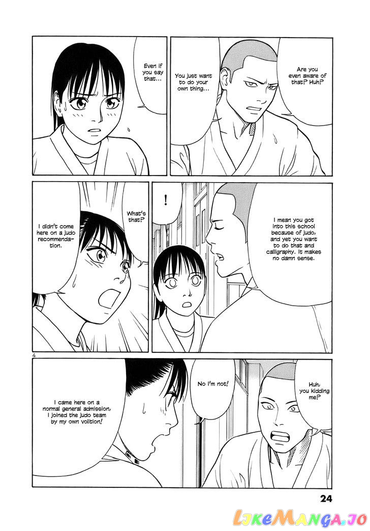 Tomehane! - Manga chapter 39 - page 4