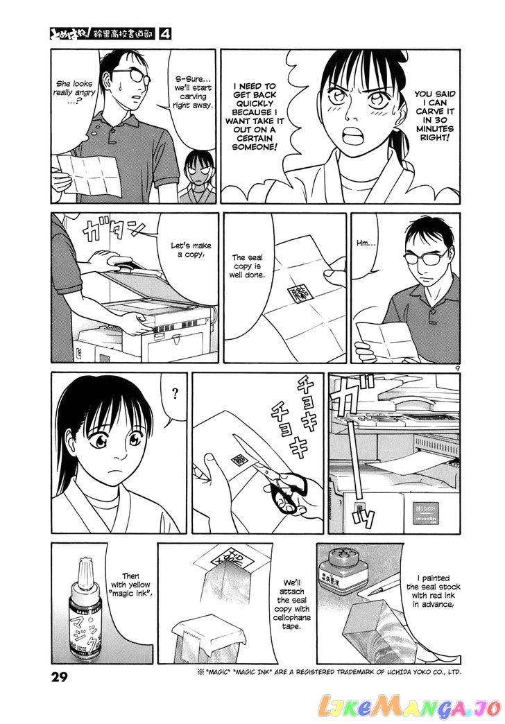 Tomehane! - Manga chapter 39 - page 9