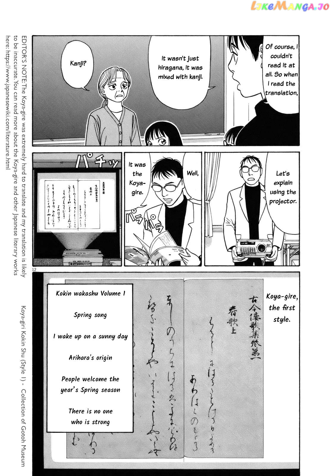 Tomehane! - Manga Chapter 77 - page 12