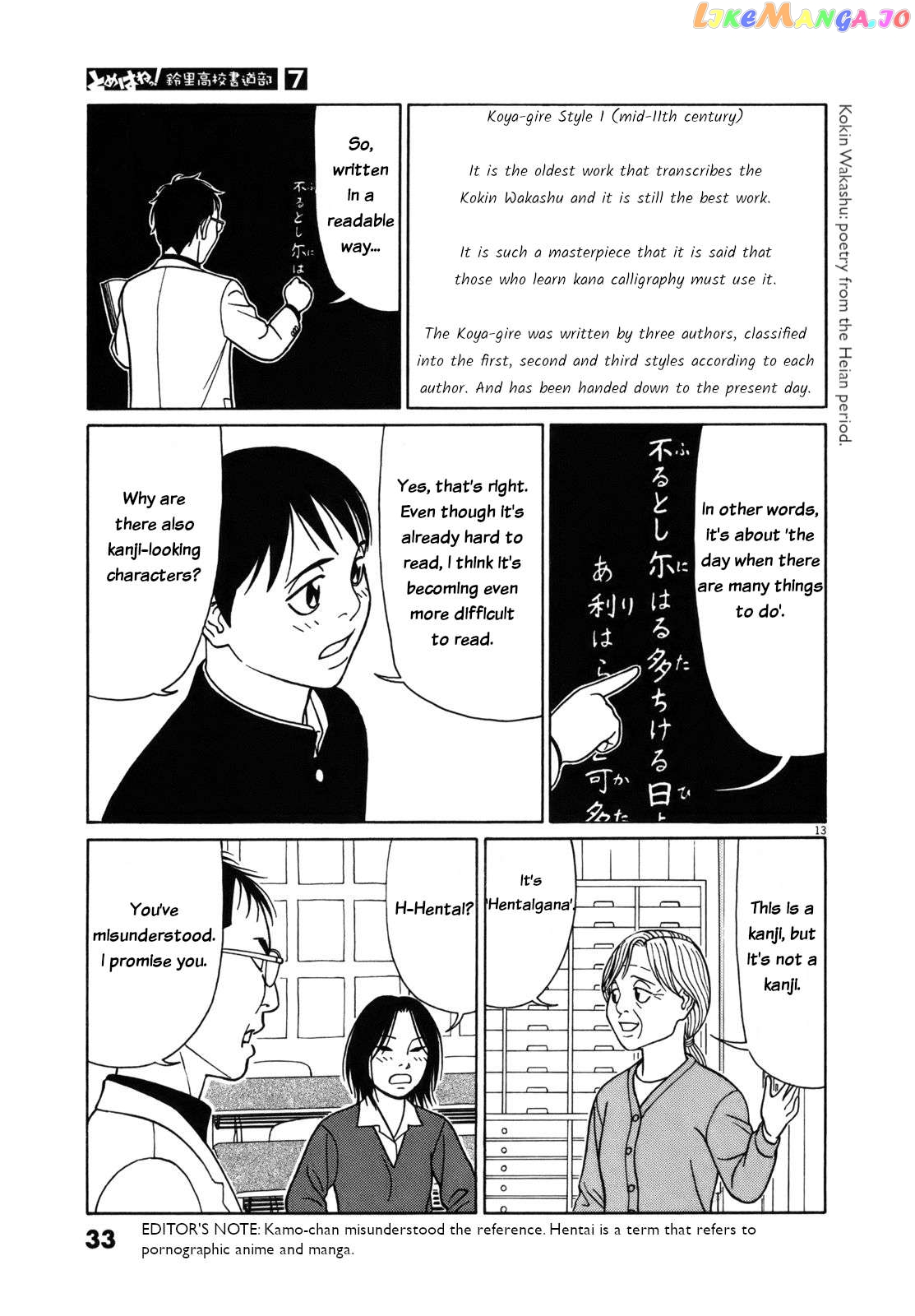 Tomehane! - Manga Chapter 77 - page 13