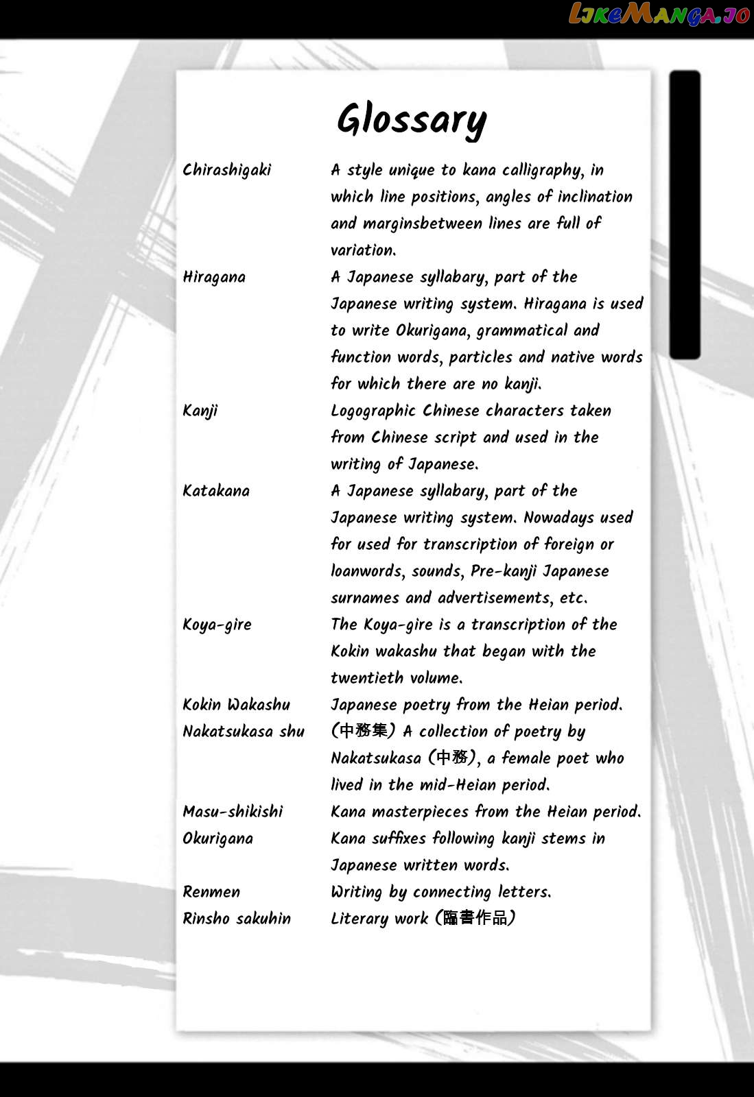 Tomehane! - Manga Chapter 77 - page 17
