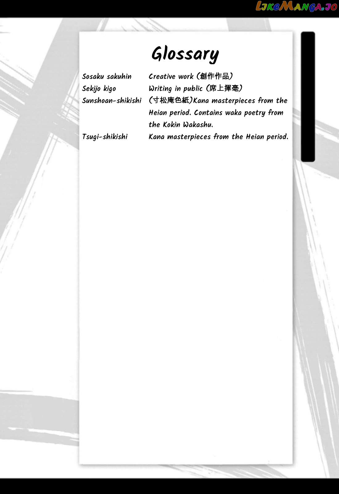Tomehane! - Manga Chapter 77 - page 18