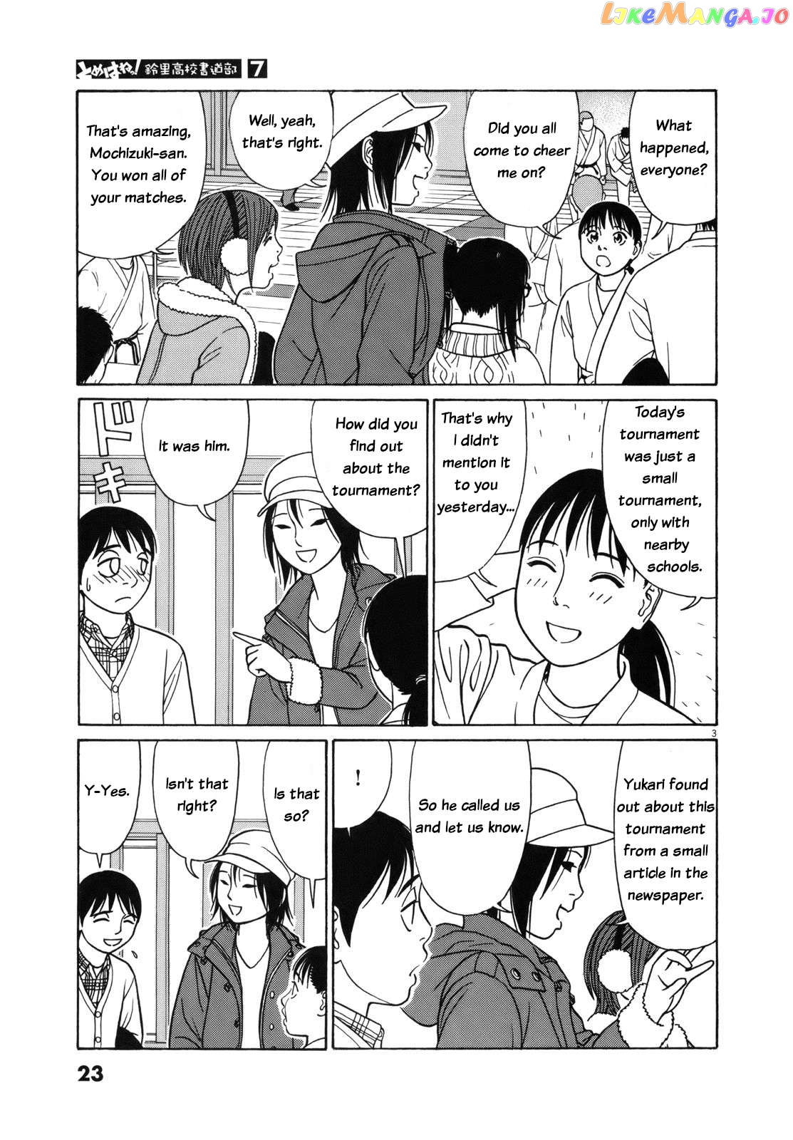 Tomehane! - Manga Chapter 77 - page 3