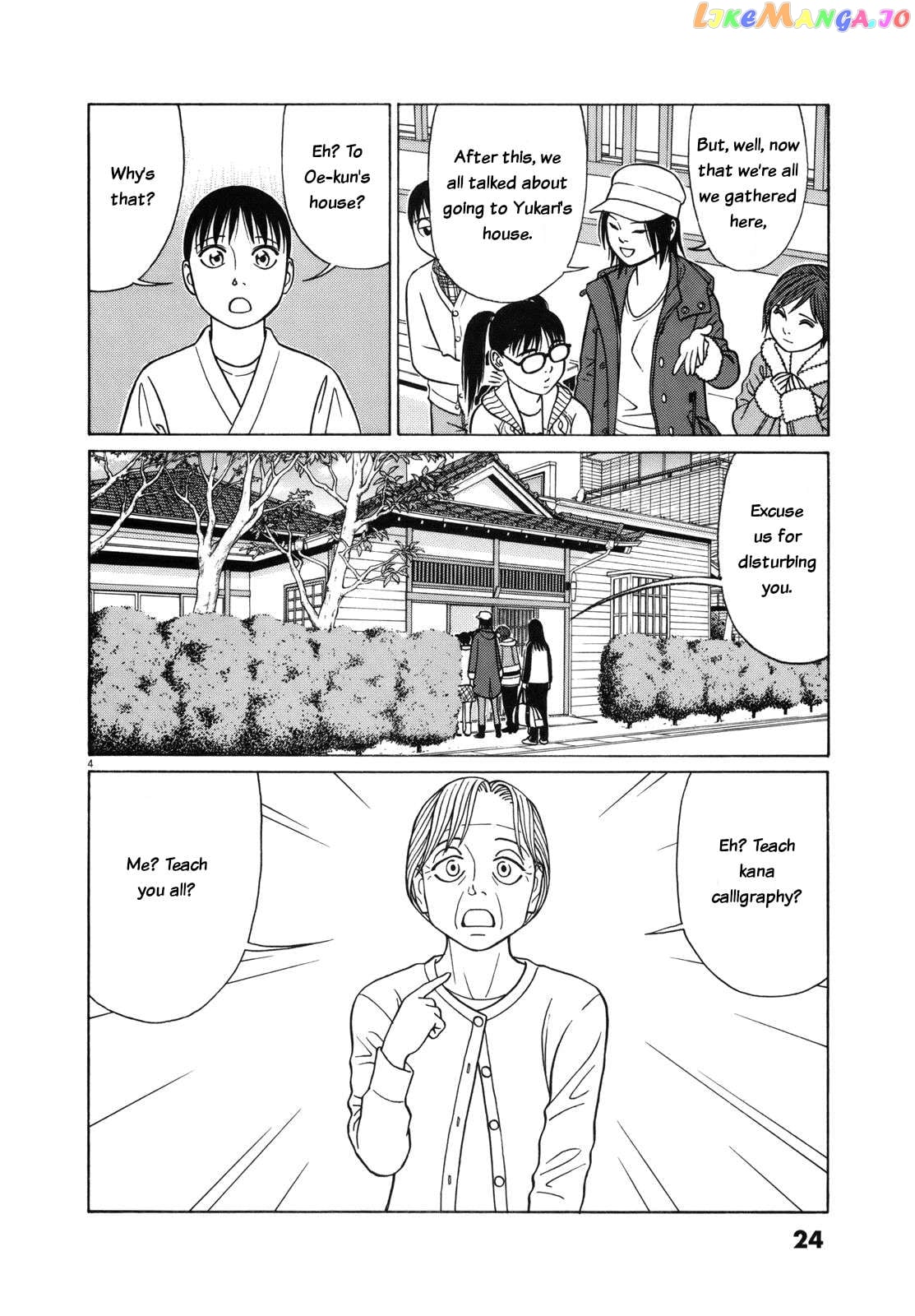 Tomehane! - Manga Chapter 77 - page 4