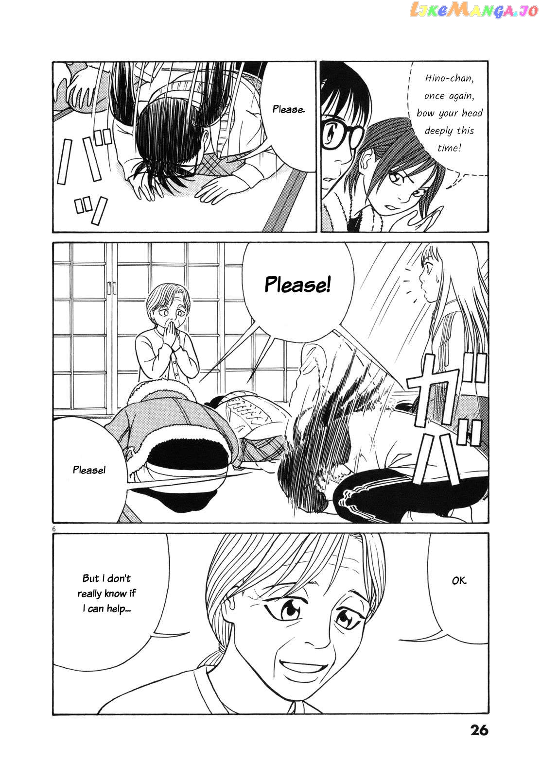 Tomehane! - Manga Chapter 77 - page 6