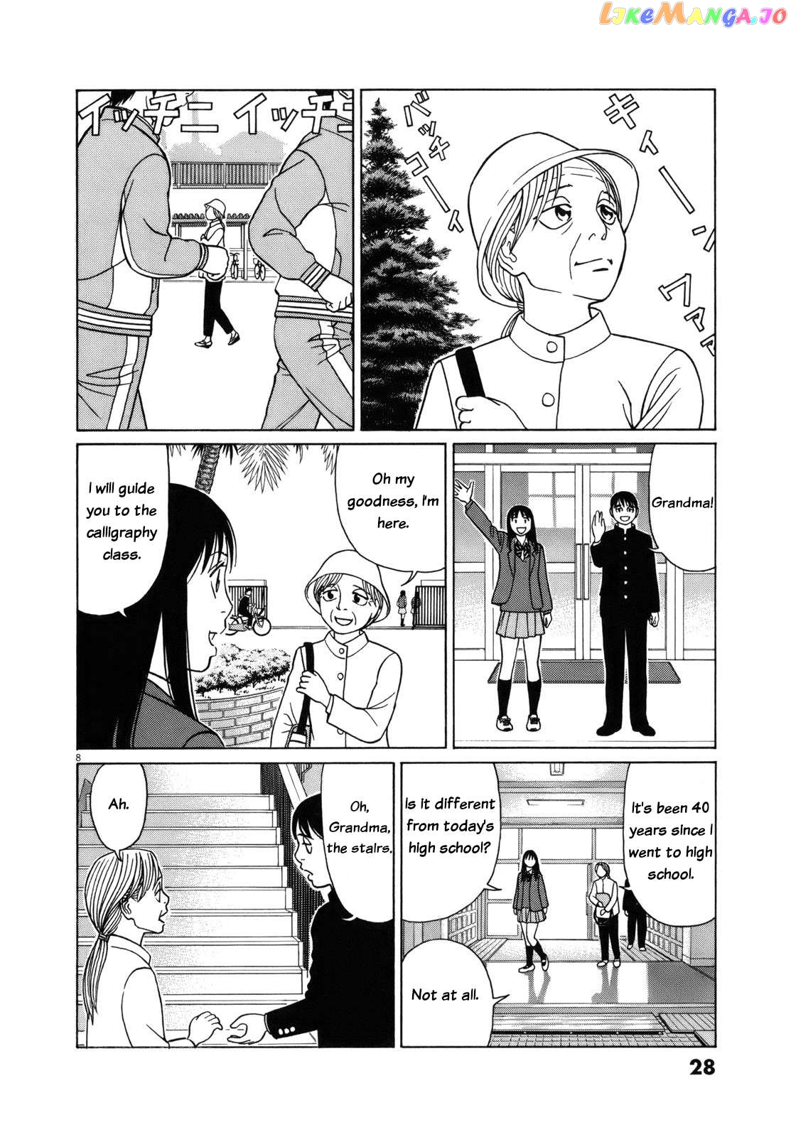 Tomehane! - Manga Chapter 77 - page 8