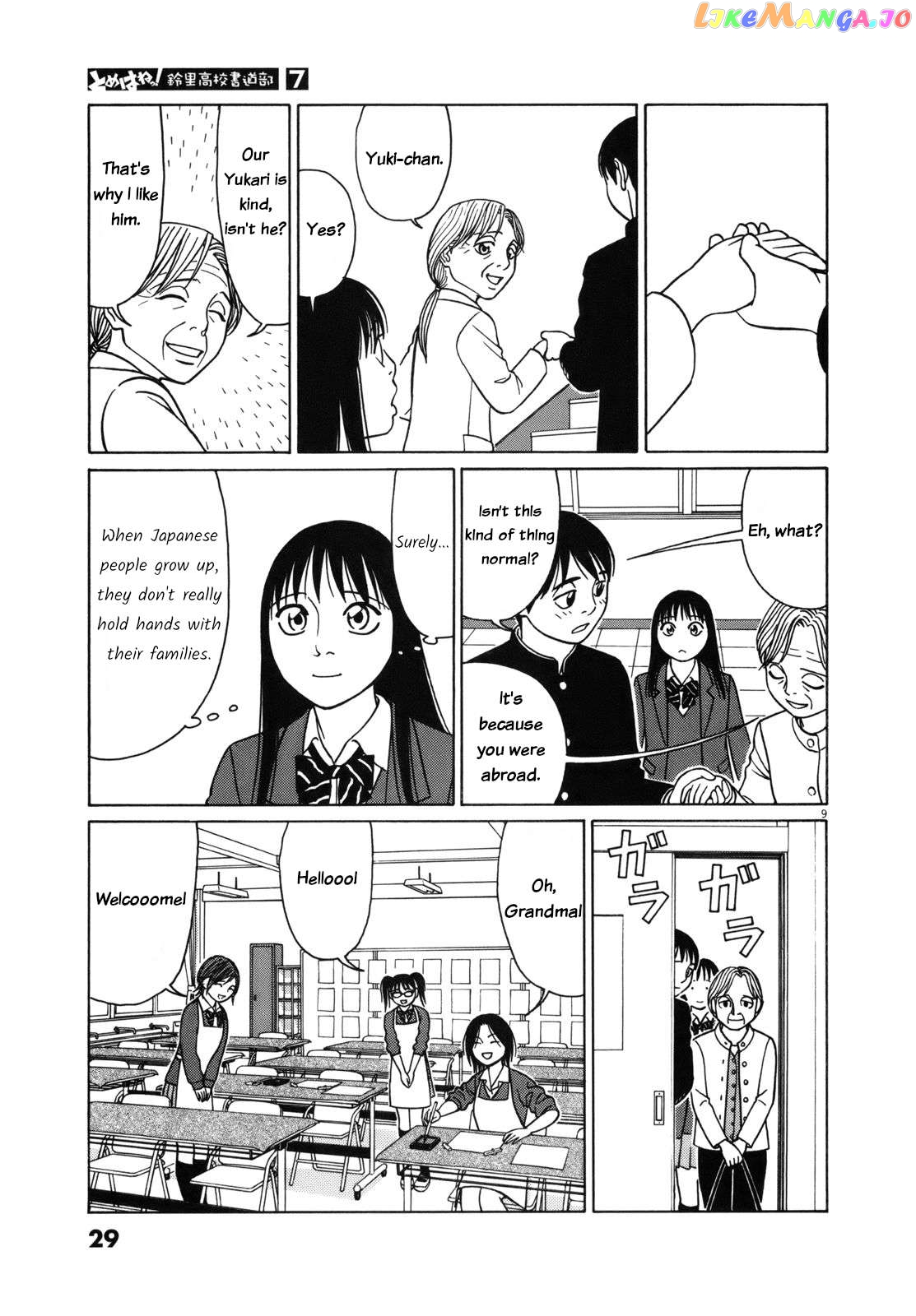 Tomehane! - Manga Chapter 77 - page 9
