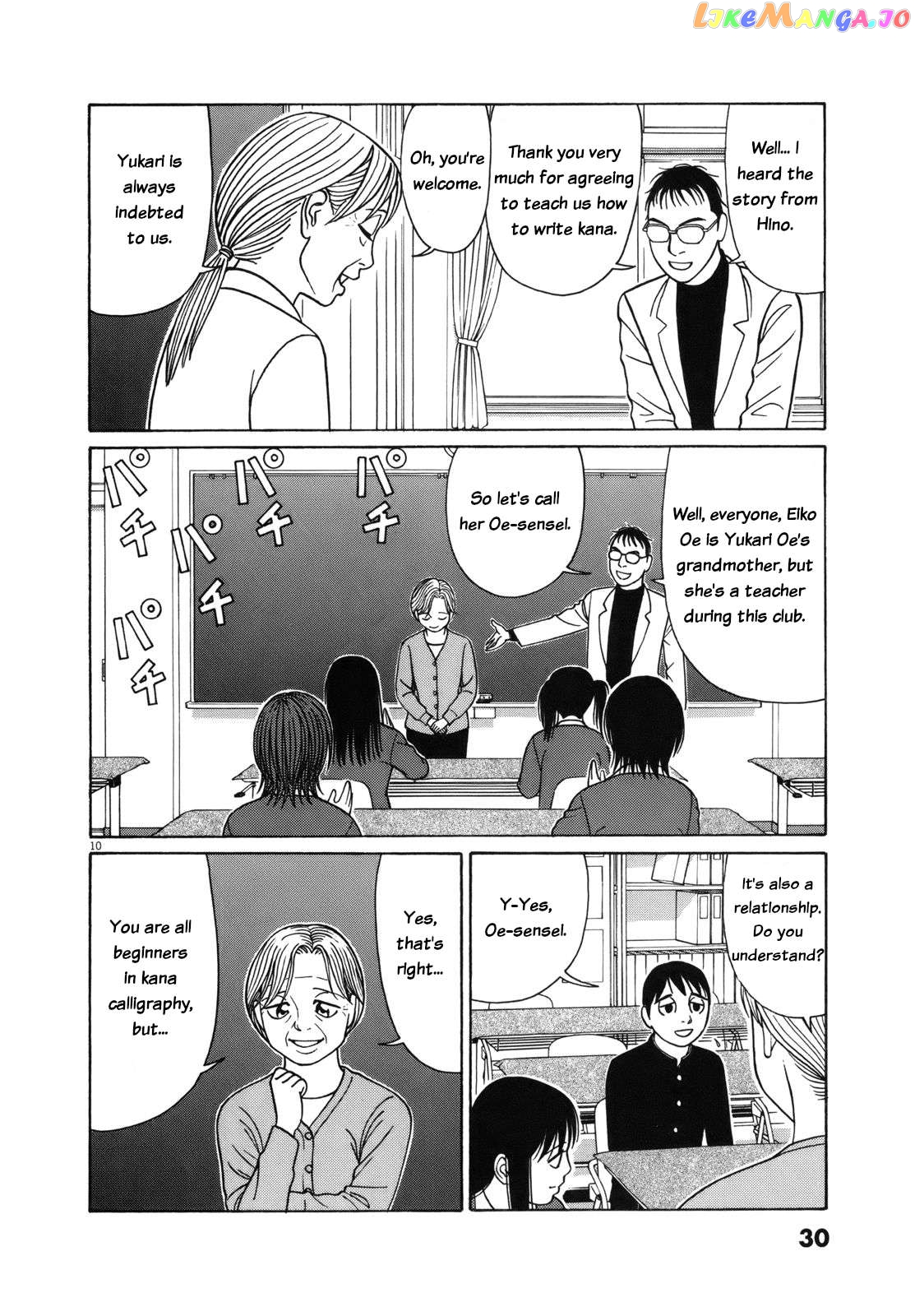 Tomehane! - Manga Chapter 77 - page 10