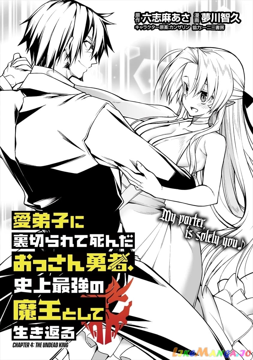 The Betrayed Hero Who Was Reincarnated As The Strongest Demon Lord chapter 4.1 - page 2