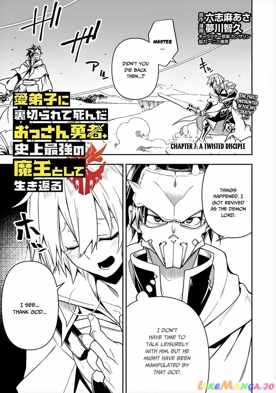 The Betrayed Hero Who Was Reincarnated As The Strongest Demon Lord chapter 7 - page 2