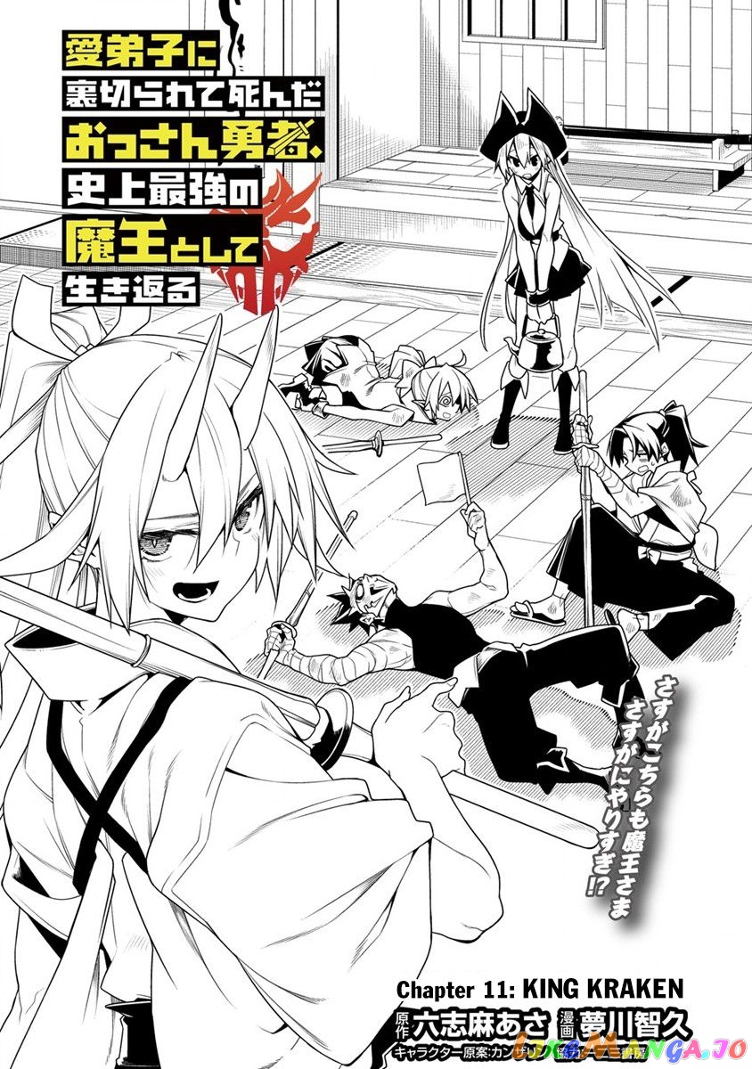The Betrayed Hero Who Was Reincarnated As The Strongest Demon Lord chapter 11.1 - page 2
