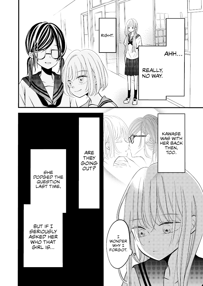 The plain girl sitting next to me chapter 6 - page 2
