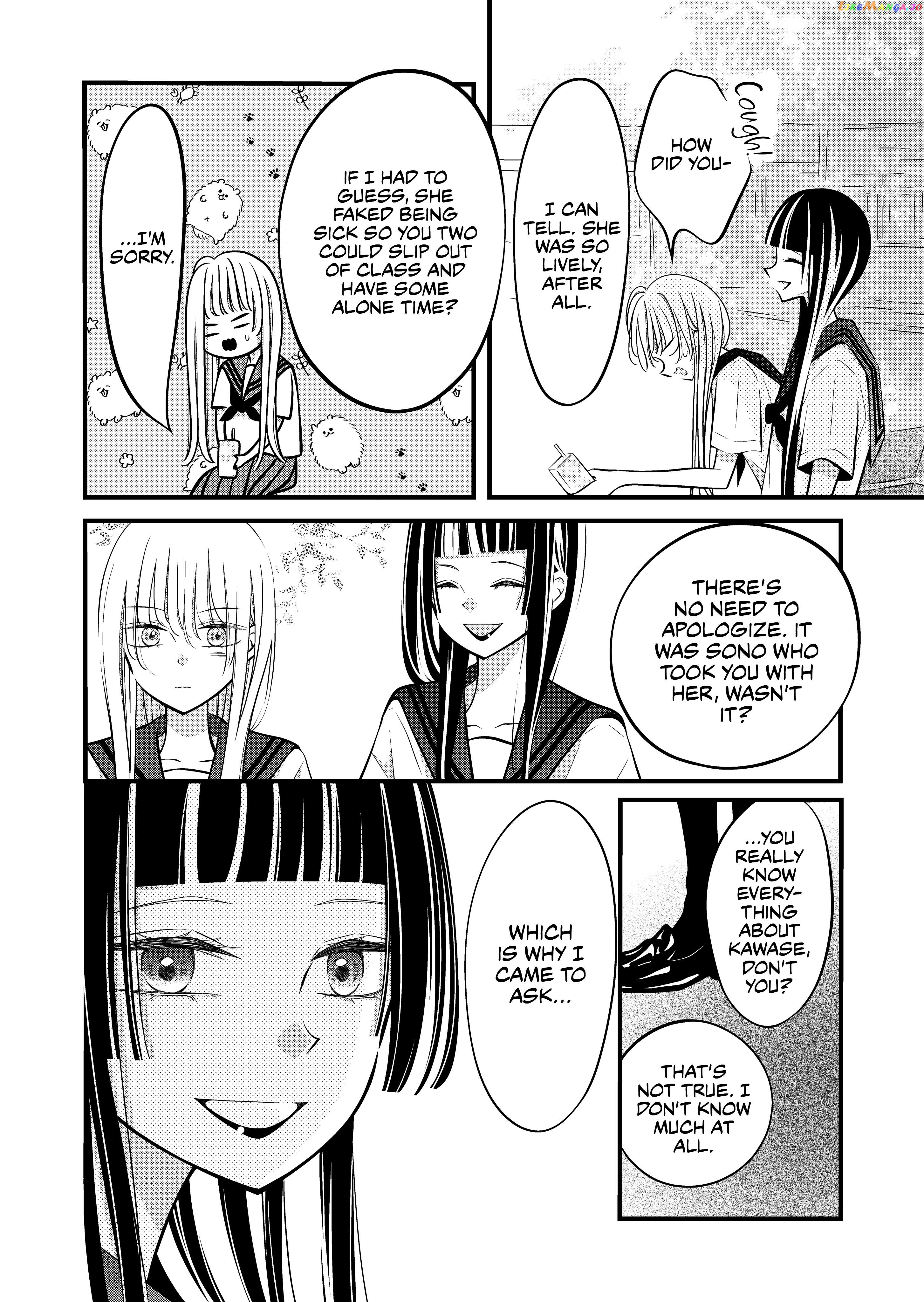The plain girl sitting next to me Chapter 22 - page 3
