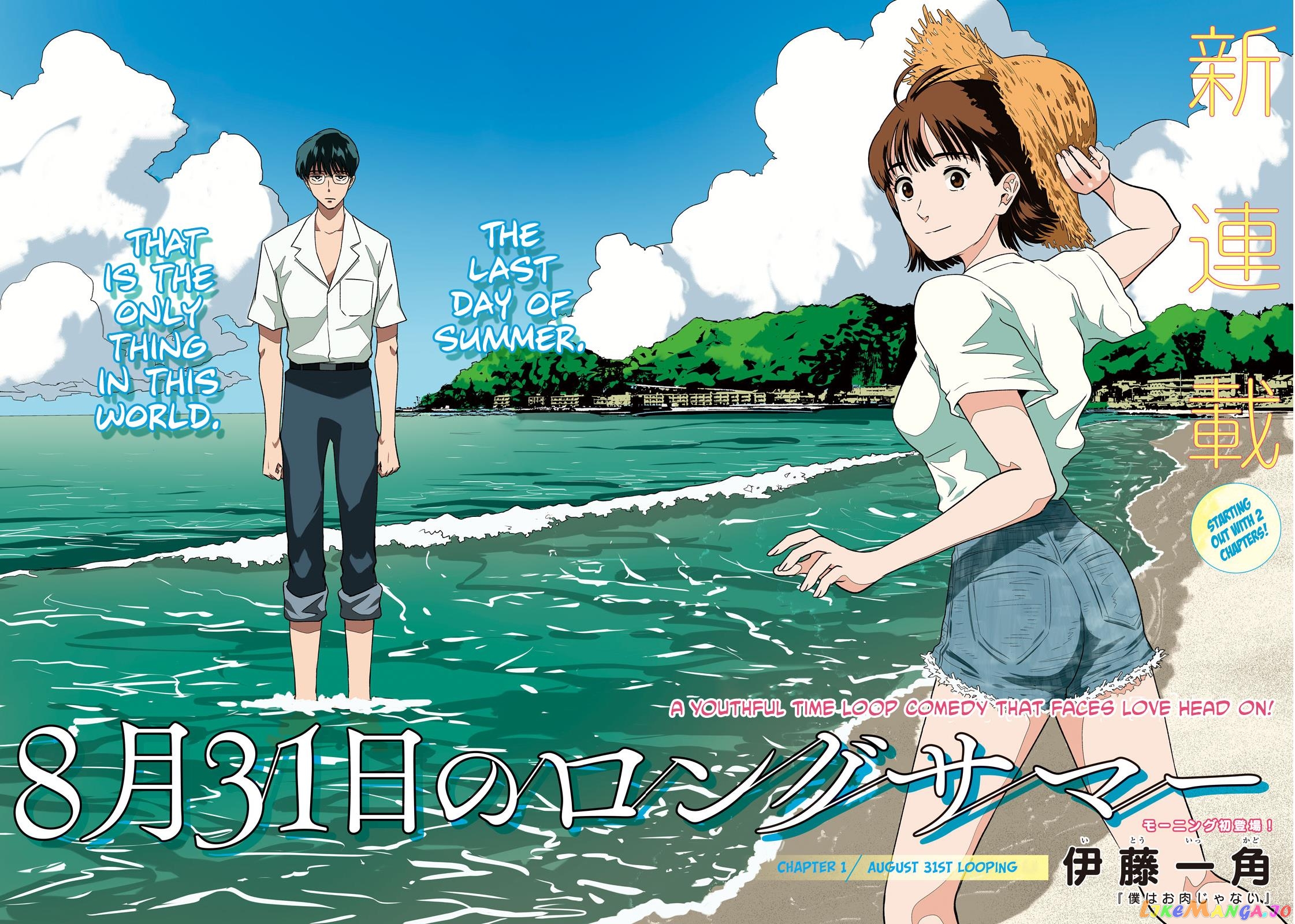 8-Gatsu 31-Nichi No Long Summer chapter 1 - page 2