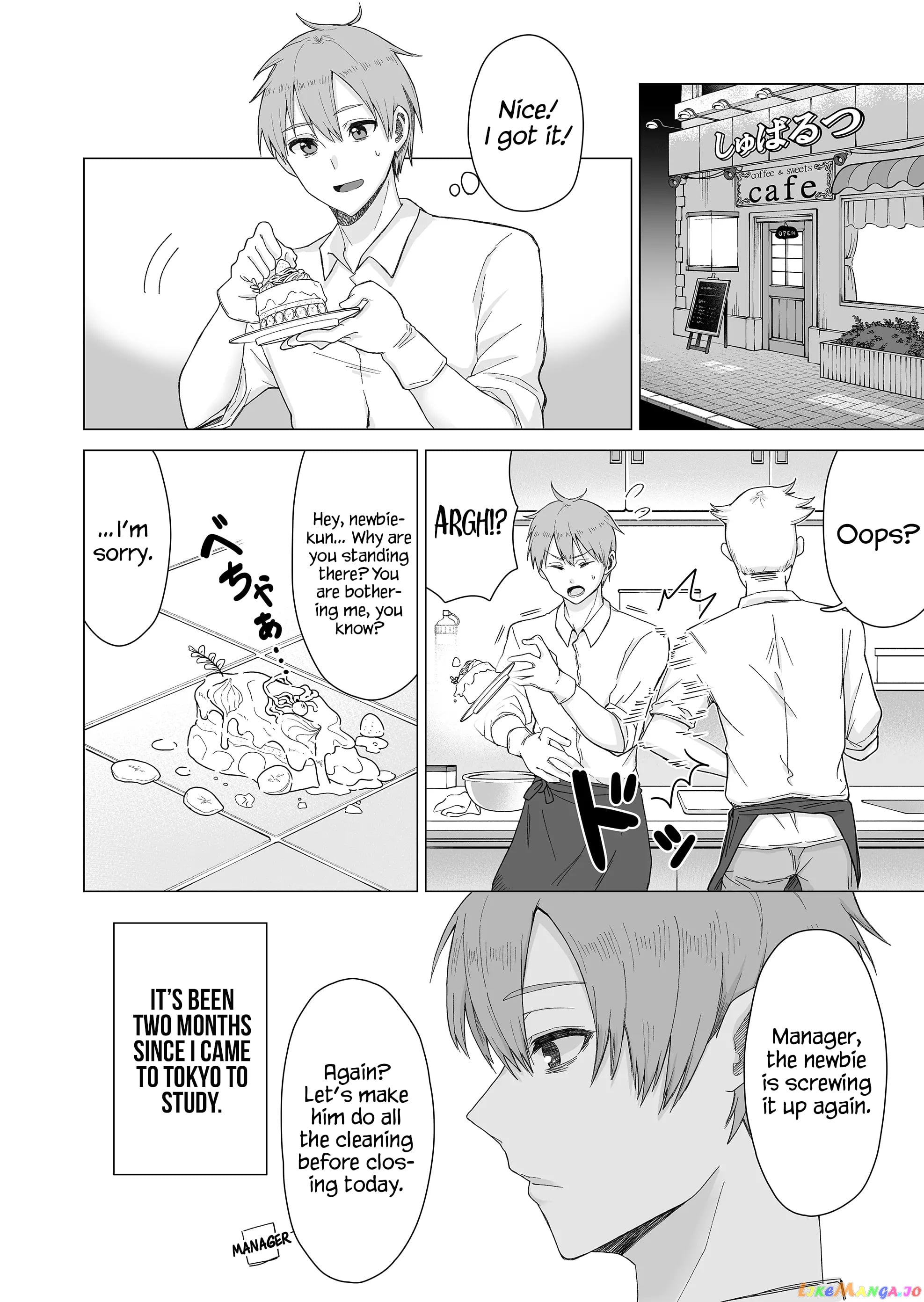 Amai-San Wa Tsumetakute Amai chapter 1 - page 4