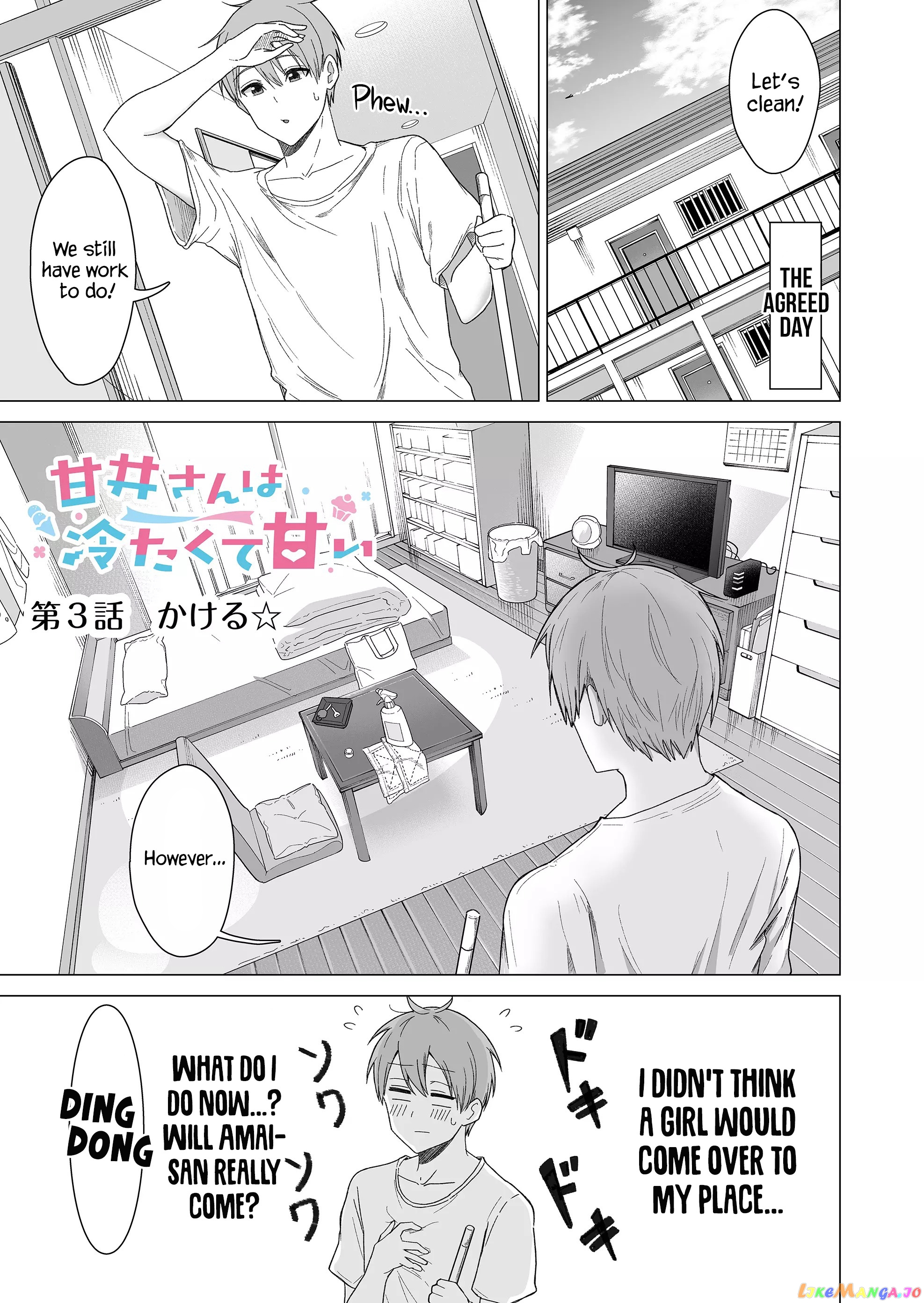 Amai-San Wa Tsumetakute Amai chapter 3 - page 1