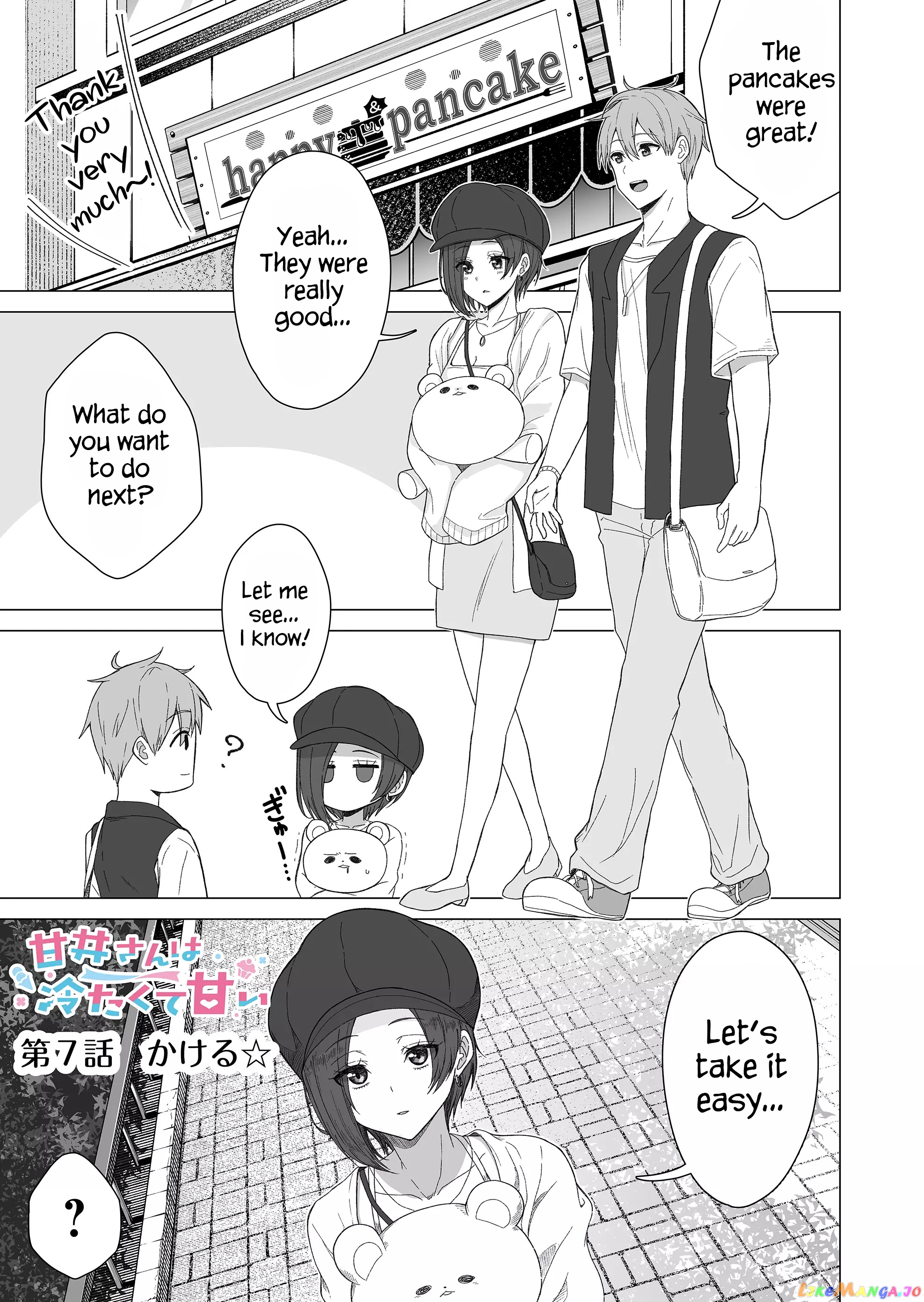 Amai-San Wa Tsumetakute Amai chapter 7 - page 1