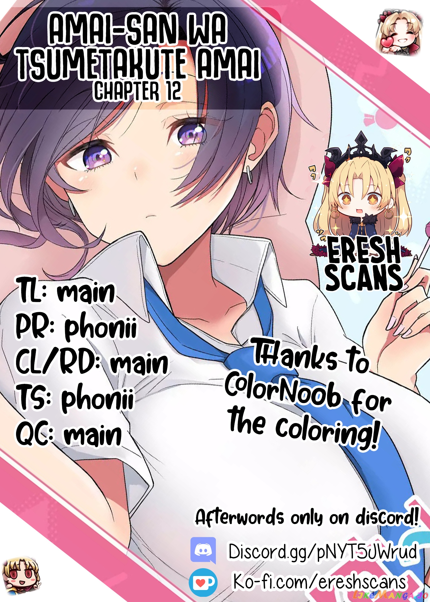 Amai-San Wa Tsumetakute Amai chapter 12 - page 1