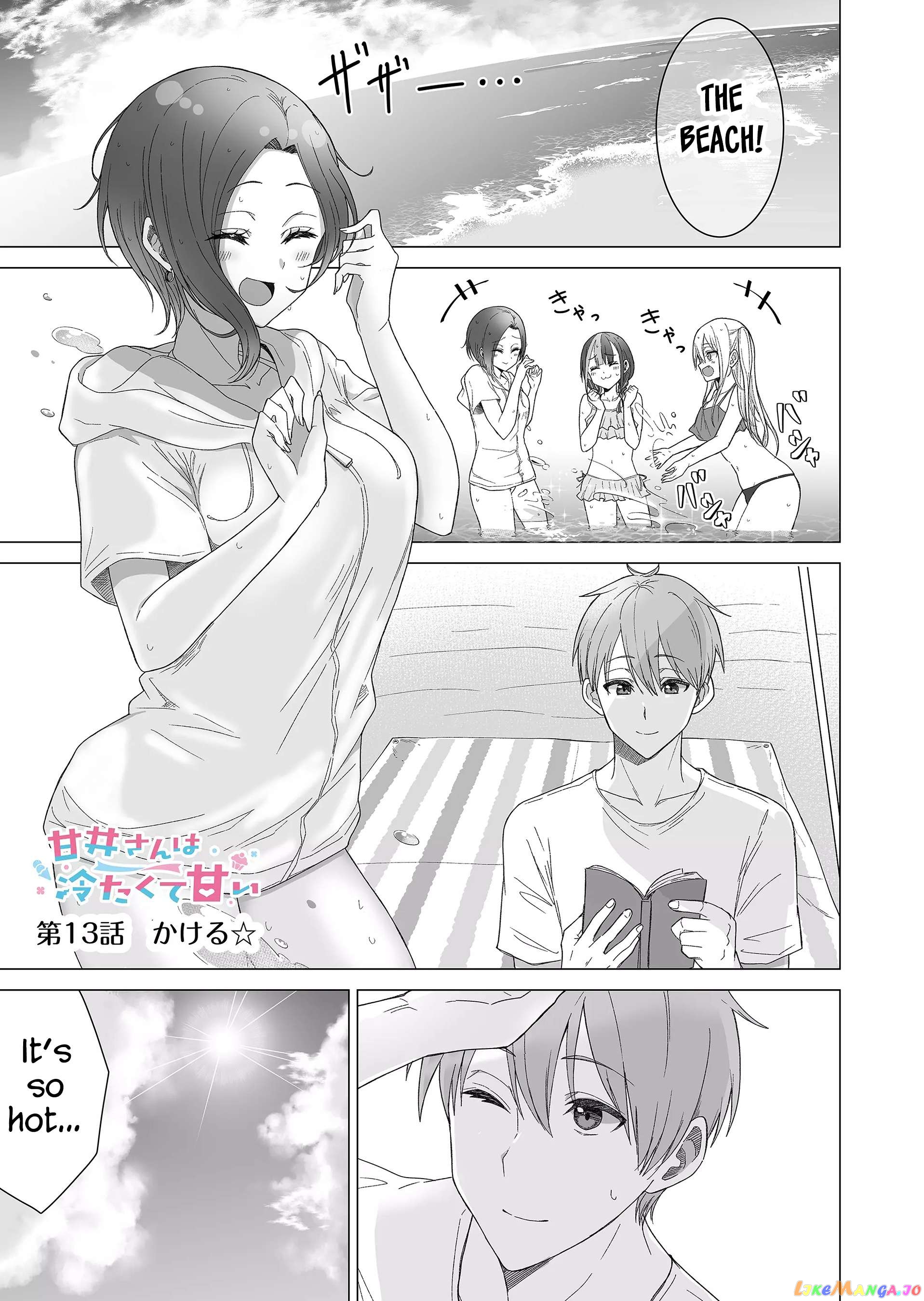 Amai-San Wa Tsumetakute Amai Chapter 13 - page 2