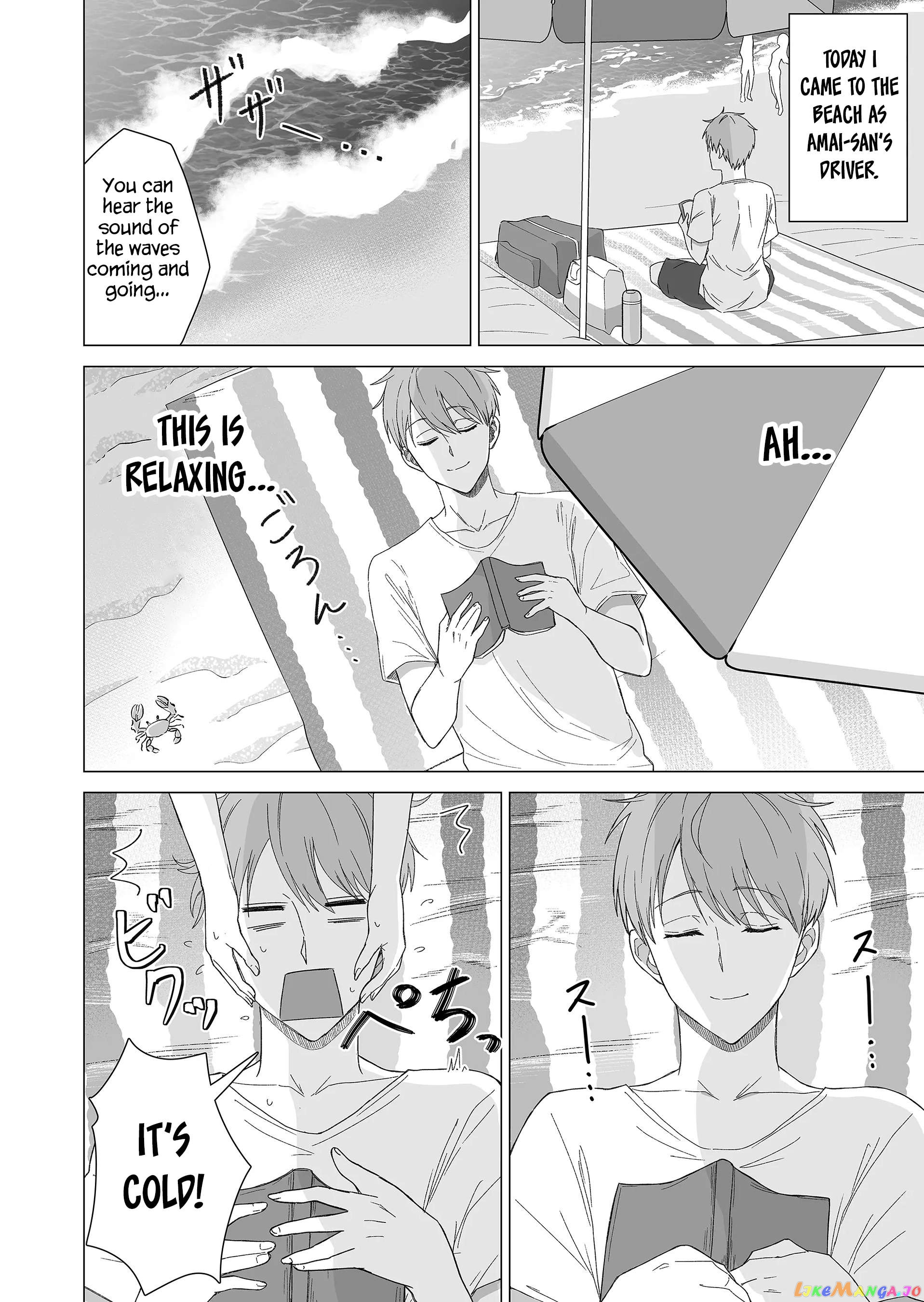 Amai-San Wa Tsumetakute Amai Chapter 13 - page 3