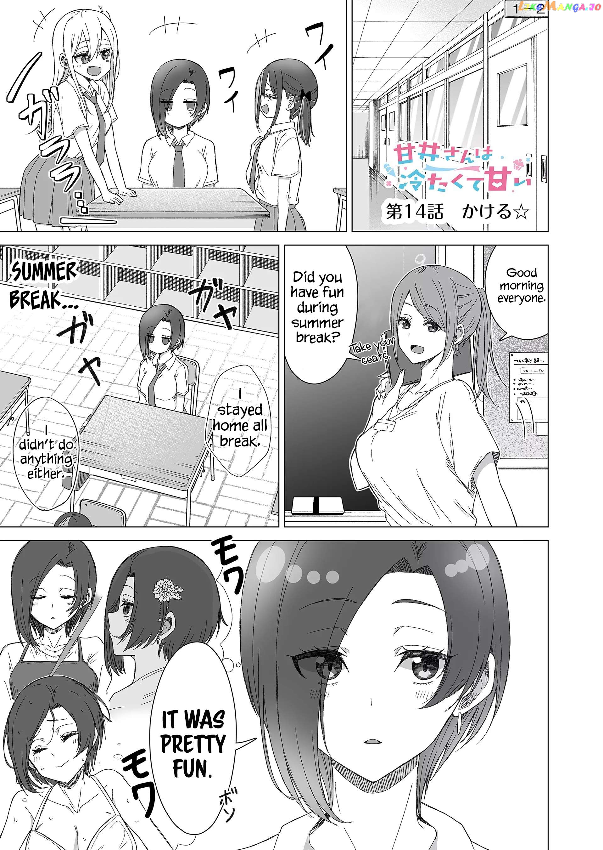 Amai-San Wa Tsumetakute Amai Chapter 14 - page 2
