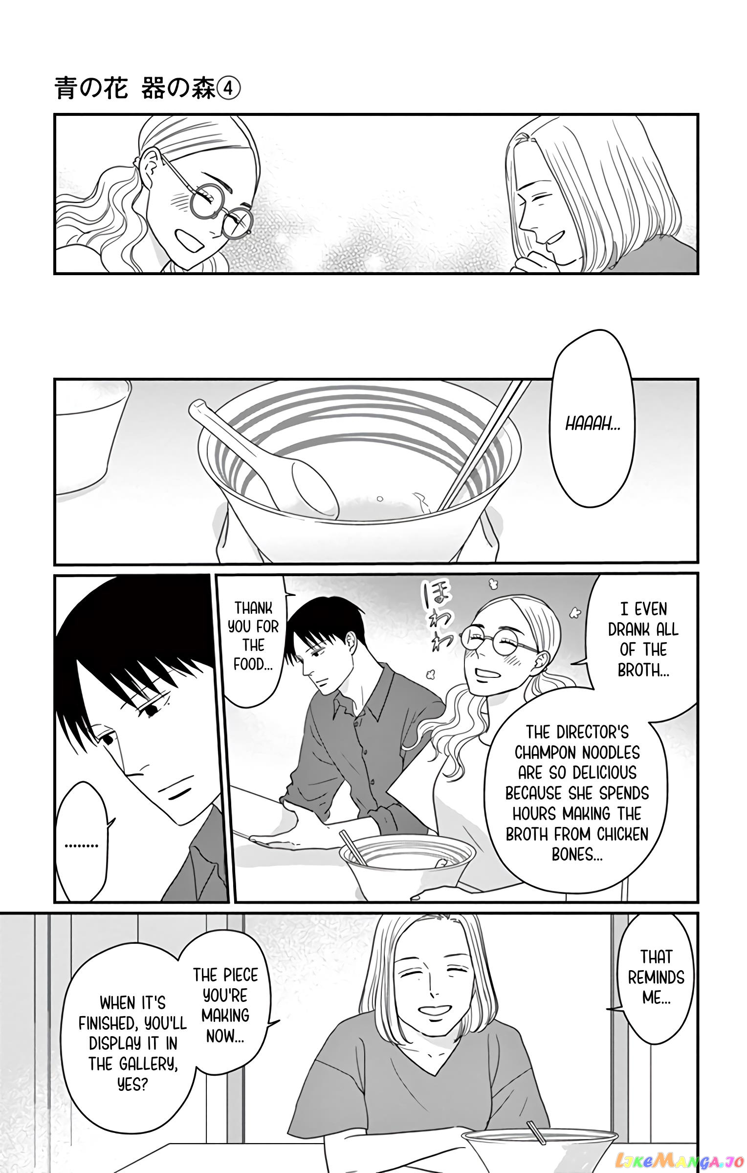 Ao No Hana Utsuwa No Mori chapter 20 - page 16