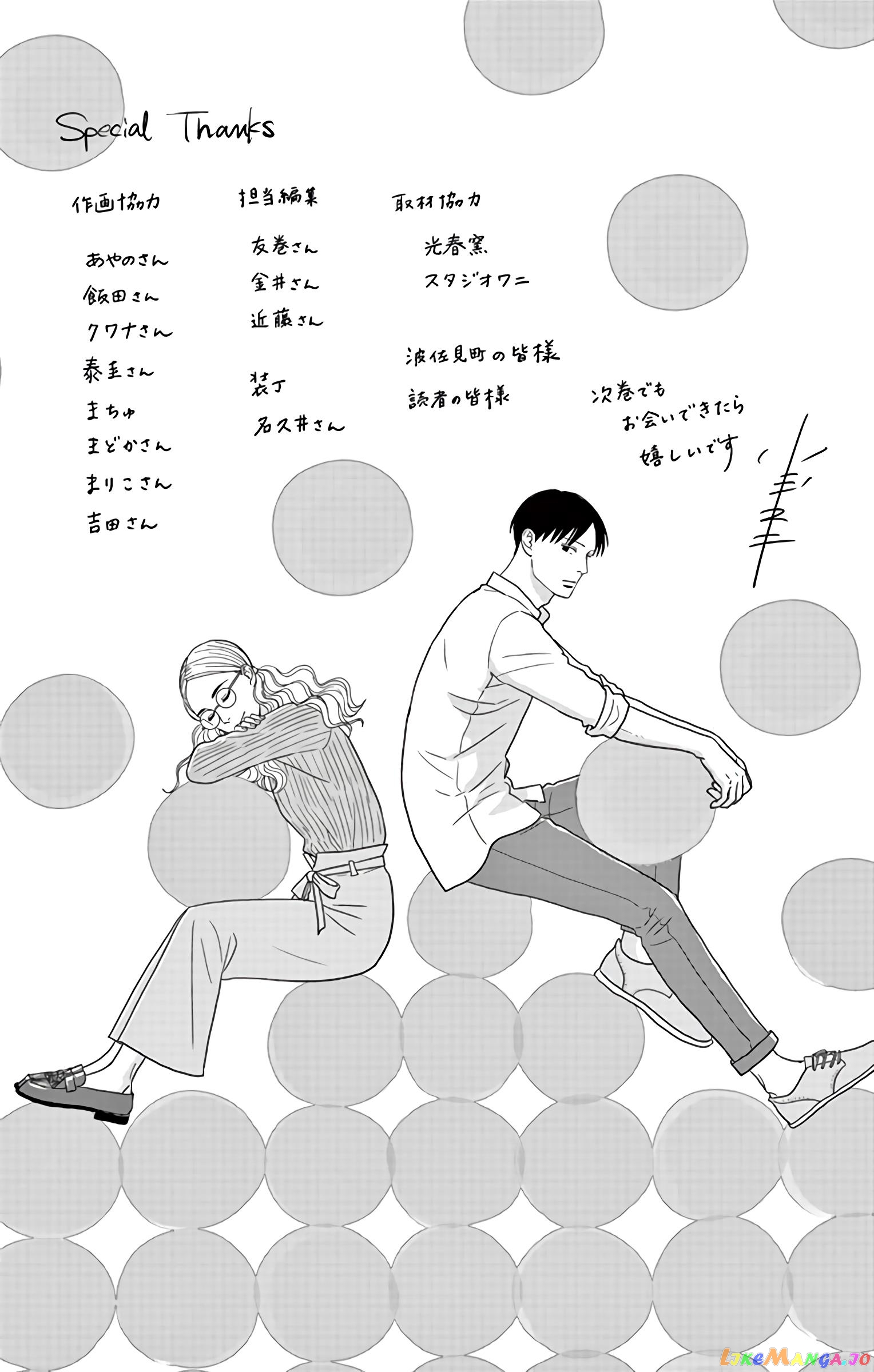 Ao No Hana Utsuwa No Mori chapter 20 - page 39