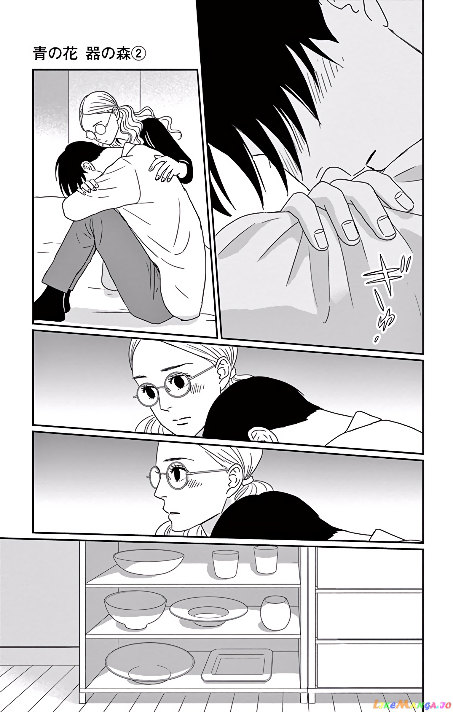 Ao No Hana Utsuwa No Mori chapter 7 - page 14