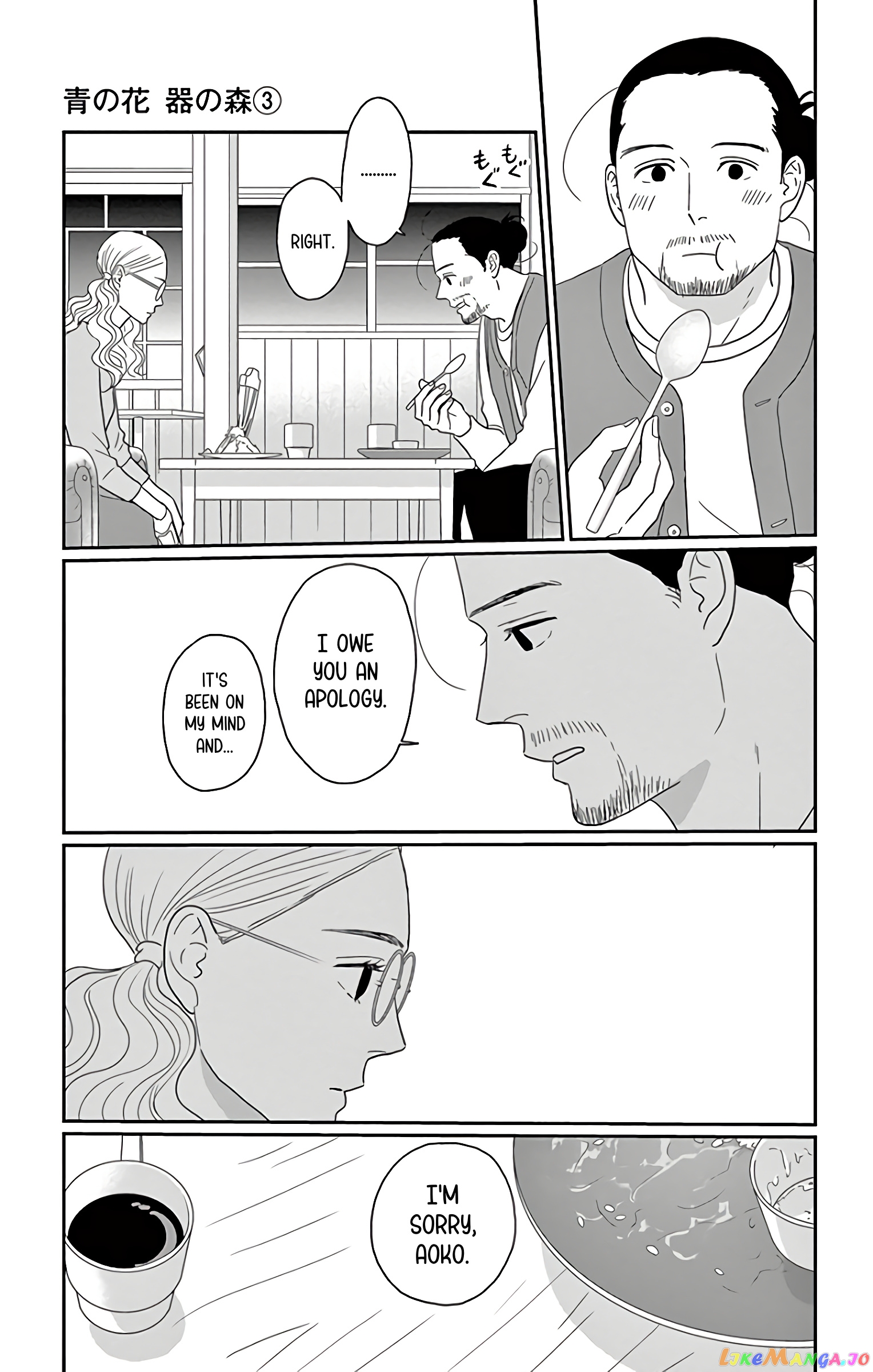 Ao No Hana Utsuwa No Mori chapter 12 - page 16